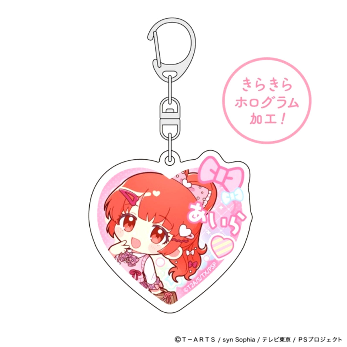 Pretty Series Hologram Acrylic Keychain (Aira Harune / School Uniform Arrangement) [NEW]
