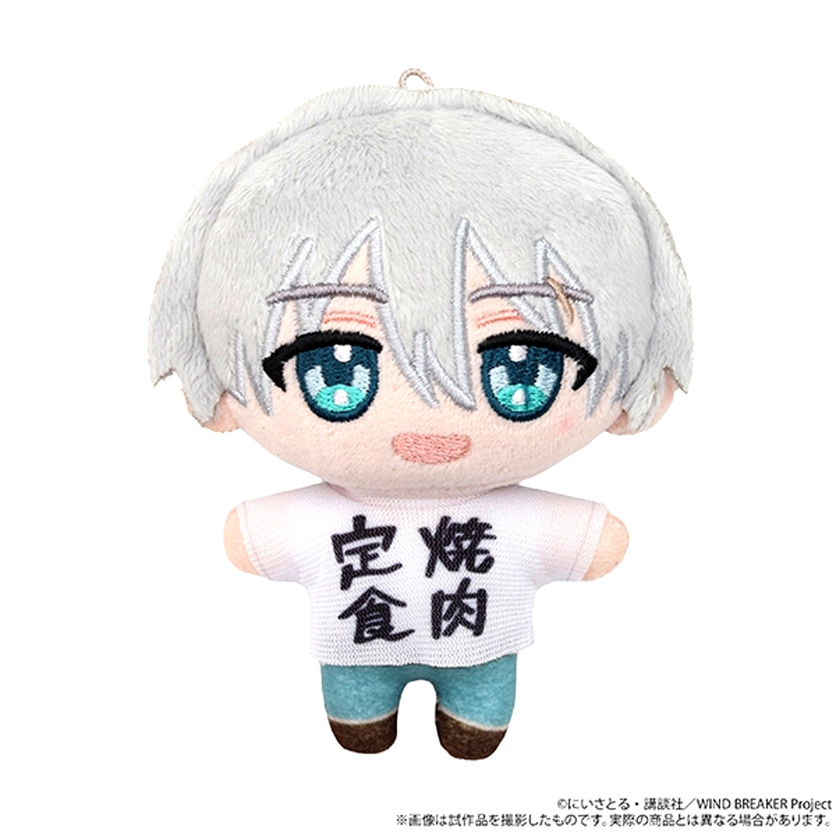 WIND BREAKER Nuipal (Plush Mascot) / Vol.2 Hajime Umemiya [NEW]
