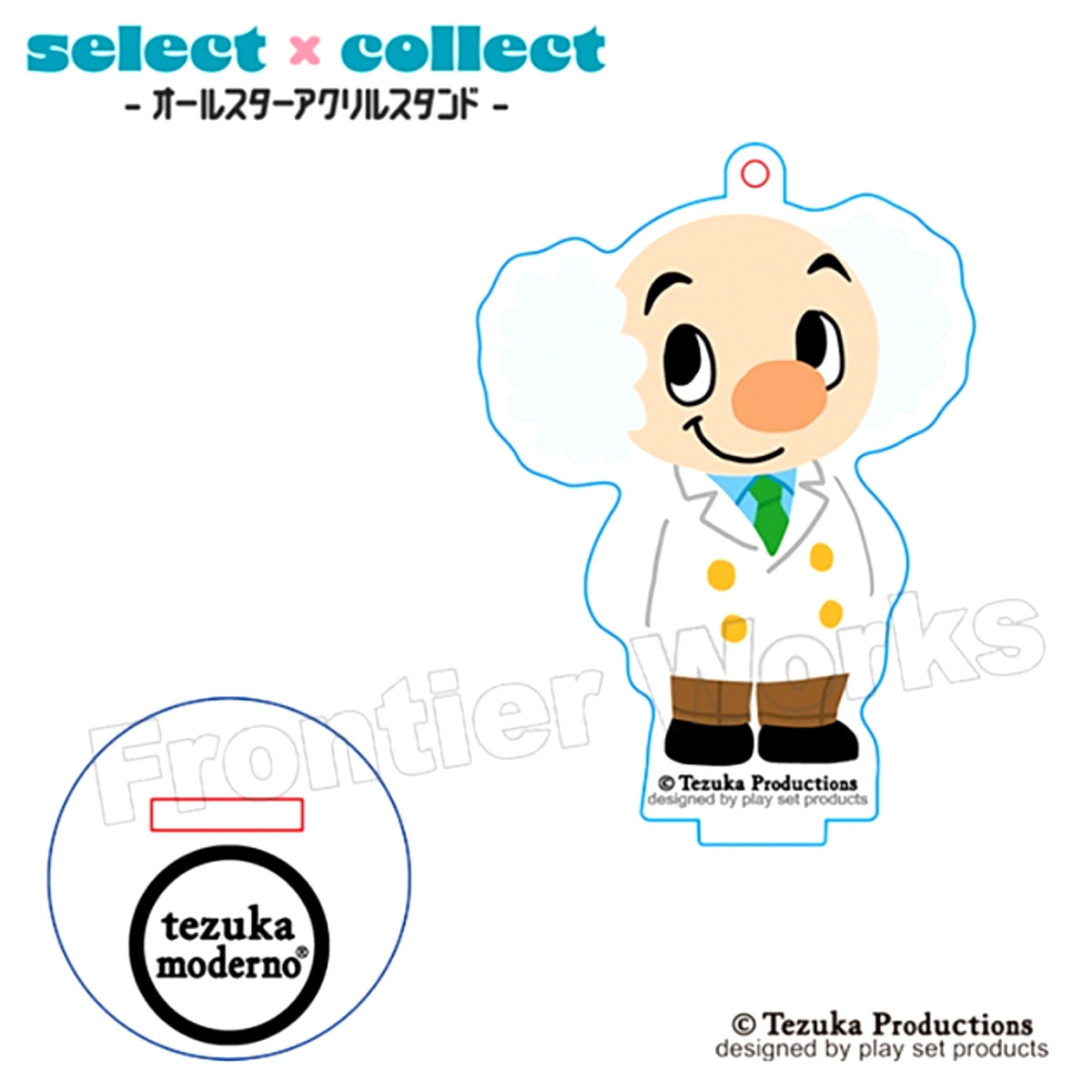 tezuka moderno select x collect -All Star Acrylic Stand Keychain- 006 Astro Boy Professor Ochanomizu [NEW]