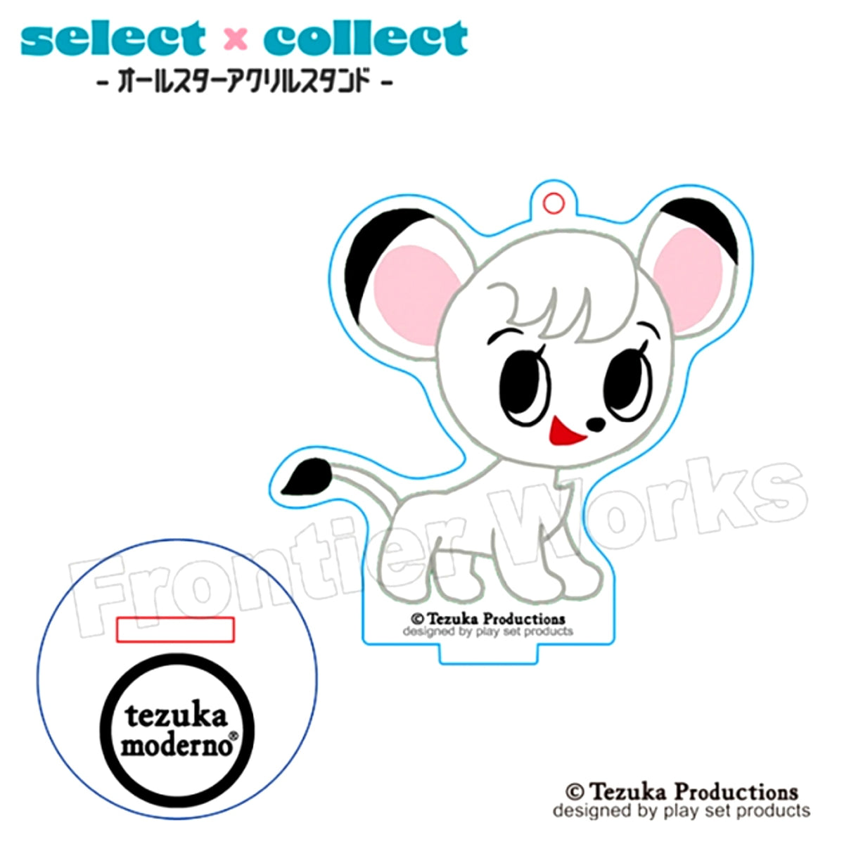 tezuka moderno selectxcollect - All Star Acrylic Stand Keychain - 017 Kimba the White Lion Leo Whitefang Goods - Keychain [NEW]