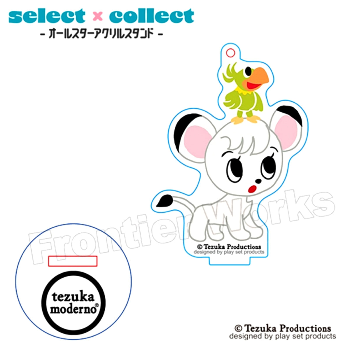 tezuka moderno selectxcollect - All Star Acrylic Stand Keychain - 020 Kimba the White Lion Leo Whitefang & Coco Goods - Keychain [NEW]