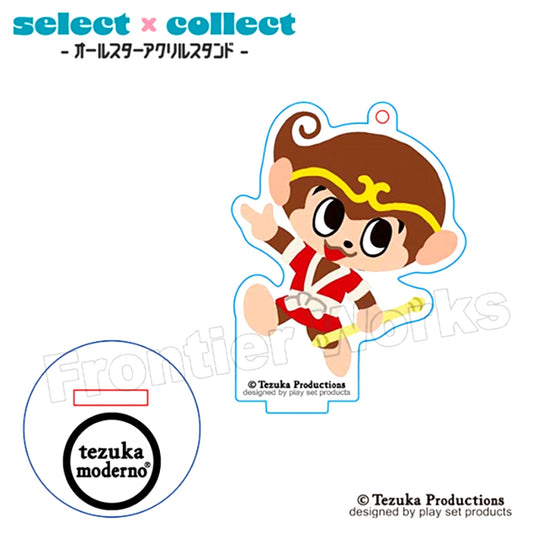 tezuka moderno select x collect -All Star Acrylic Stand Keychain- 046 Goku's Great Adventure / Goku [NEW]