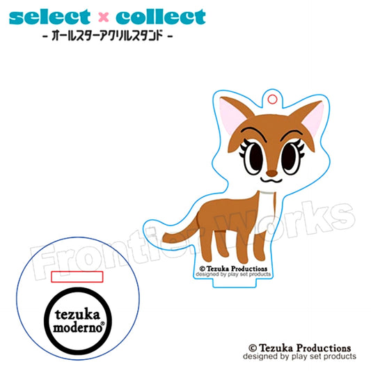 tezuka moderno select x collect -All Star Acrylic Stand Keychain- 064 Jungle Taro Ojosan [NEW]