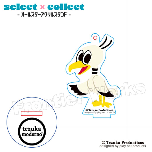 tezuka moderno select x collect -All Star Acrylic Stand Keychain- 066 Jungle Taro Albatross No. 2 [NEW]