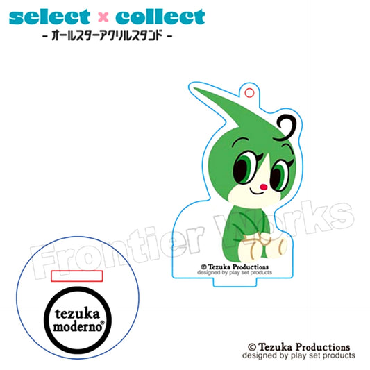 tezuka moderno select x collect -All Star Acrylic Stand Keychain- 068 Burunga the 1st Burunga [NEW]