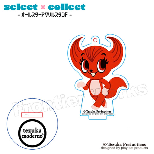tezuka moderno select x collect -All Star Acrylic Stand Keychain- 069 Burunga the 1st / Burungo [NEW]