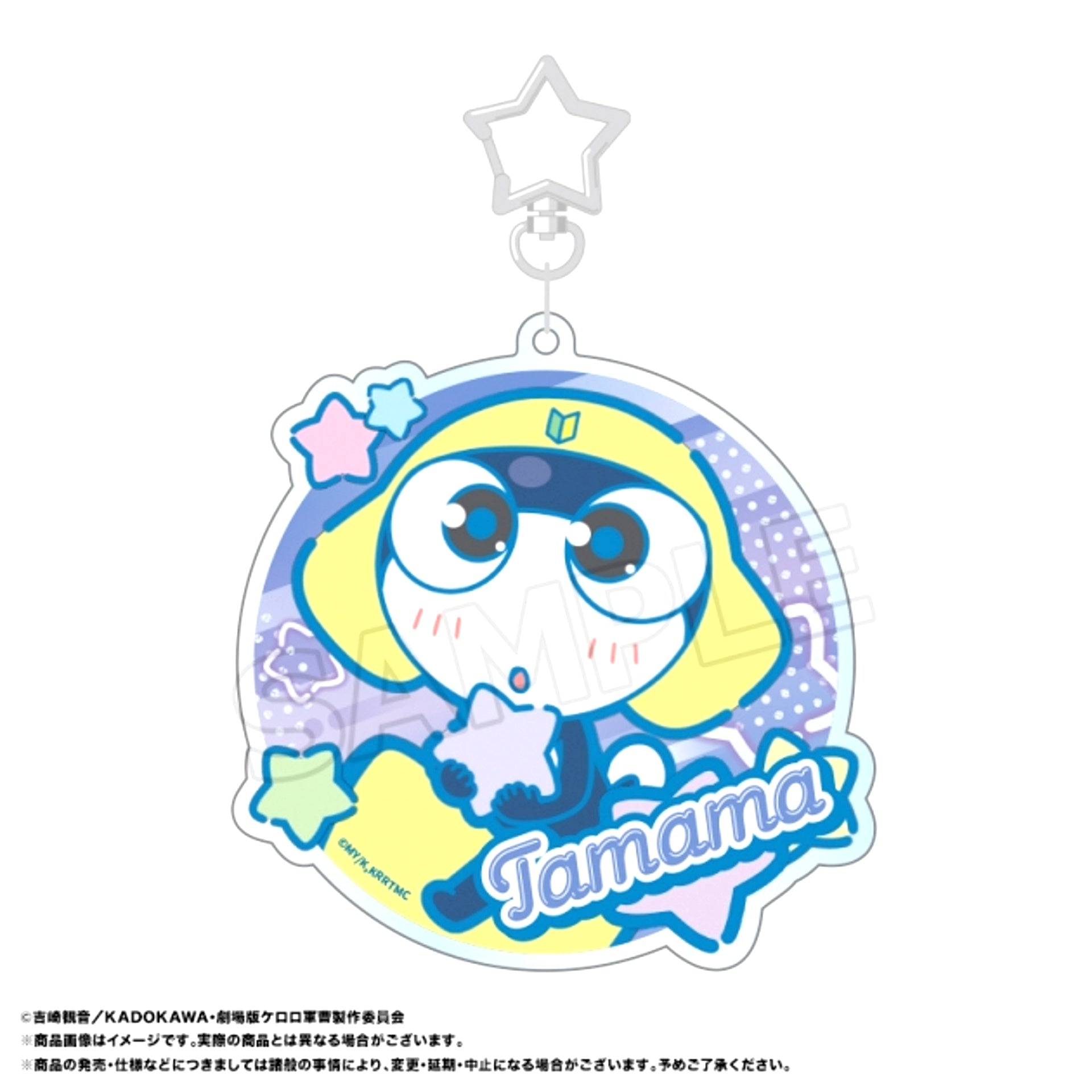 New Theatrical Movie Sgt. Frog: Upon Revival, Immediately Facing the Threat of Earth's Destruction! BIG Round Acrylic Keychain B Tamama (Reissue) [NEW]