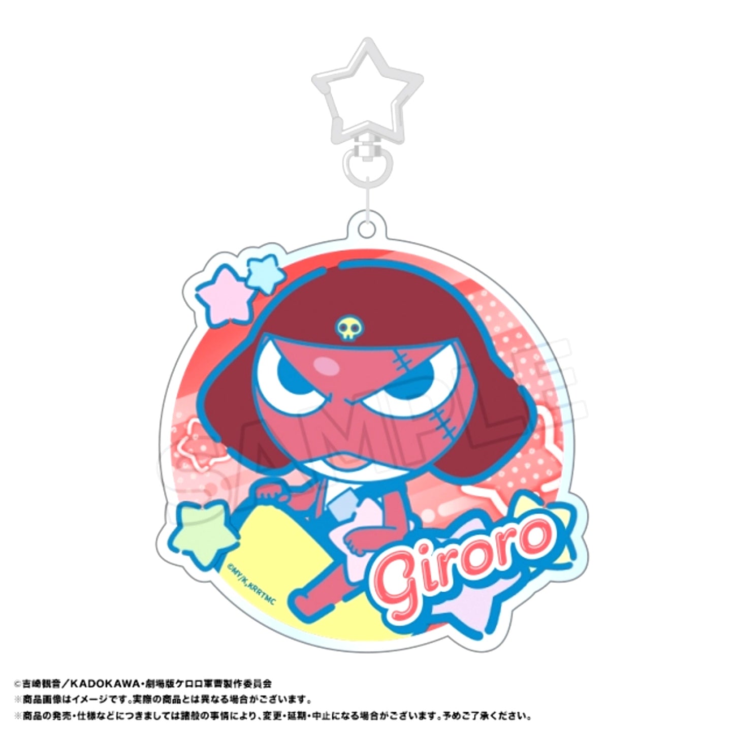 New Theatrical Movie Sgt. Frog: Upon Revival, Immediately Facing the Threat of Earth's Destruction! BIG Round Acrylic Keychain C Giroro (Reissue) [NEW]