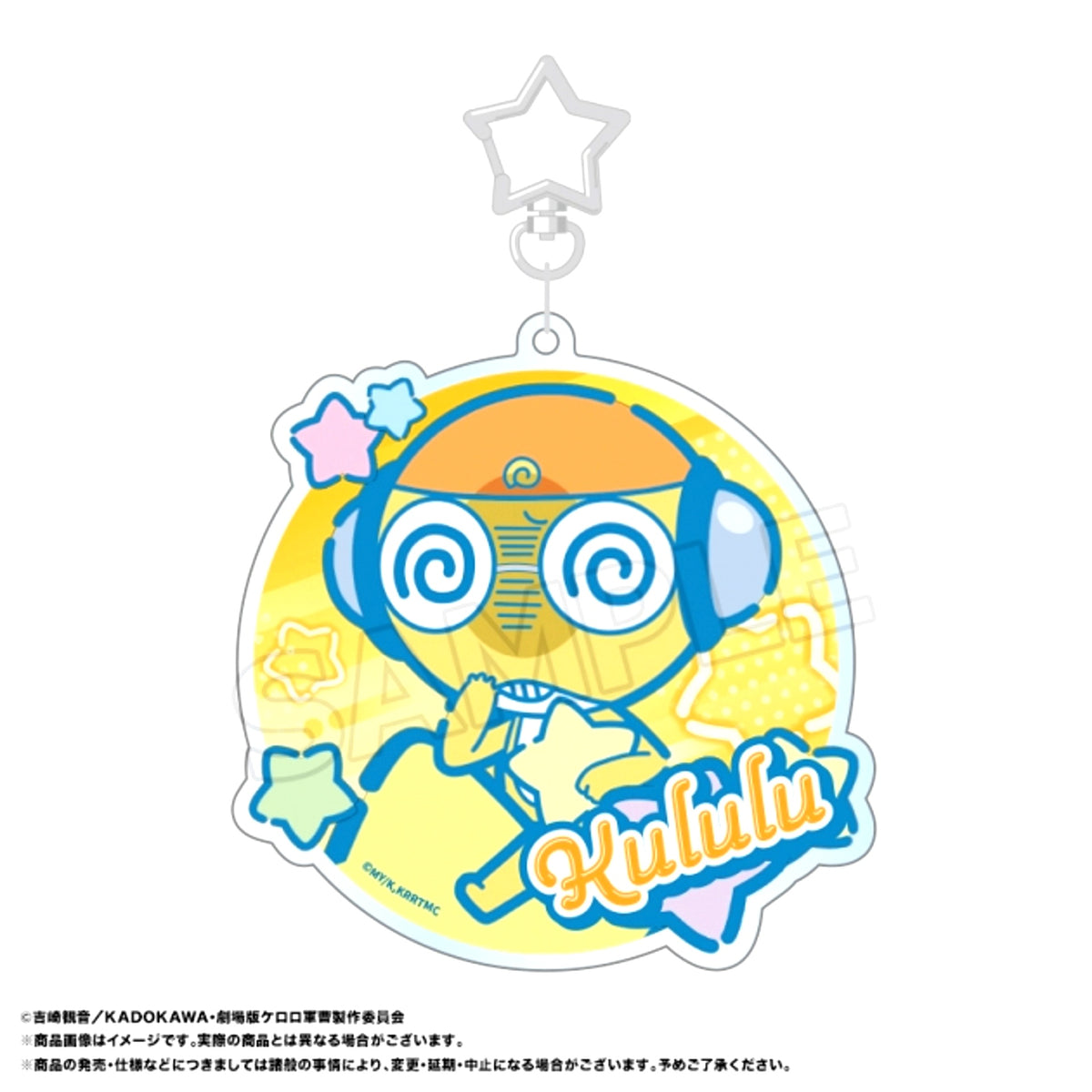 New Theatrical Movie Sgt. Frog: Upon Revival, Immediately Facing the Threat of Earth's Destruction! BIG Round Acrylic Keychain D Kururu (Reissue) [NEW]
