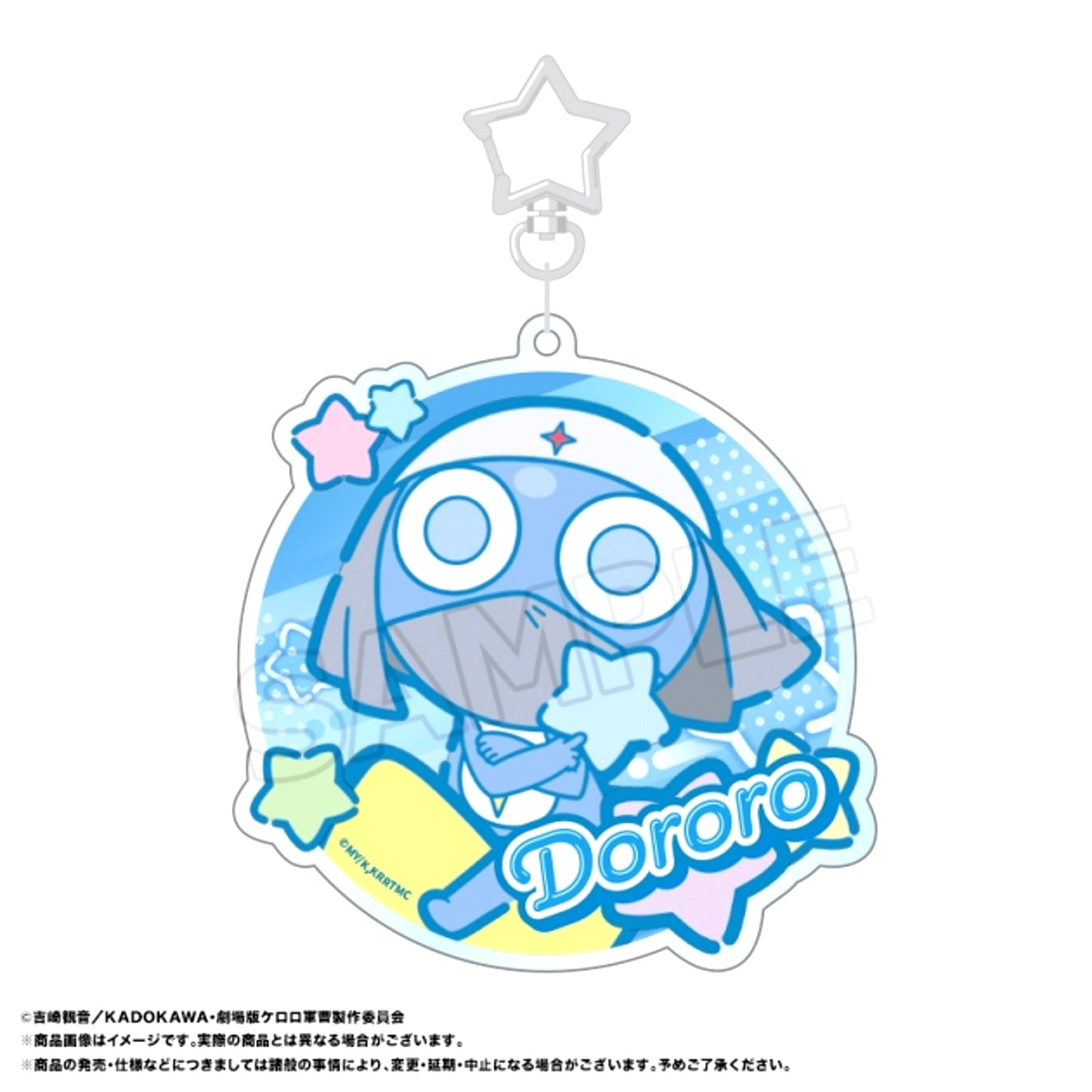 New Theatrical Movie Sgt. Frog: Upon Revival, Immediately Facing the Threat of Earth's Destruction! BIG Round Acrylic Keychain E Dororo (Reissue) [NEW]