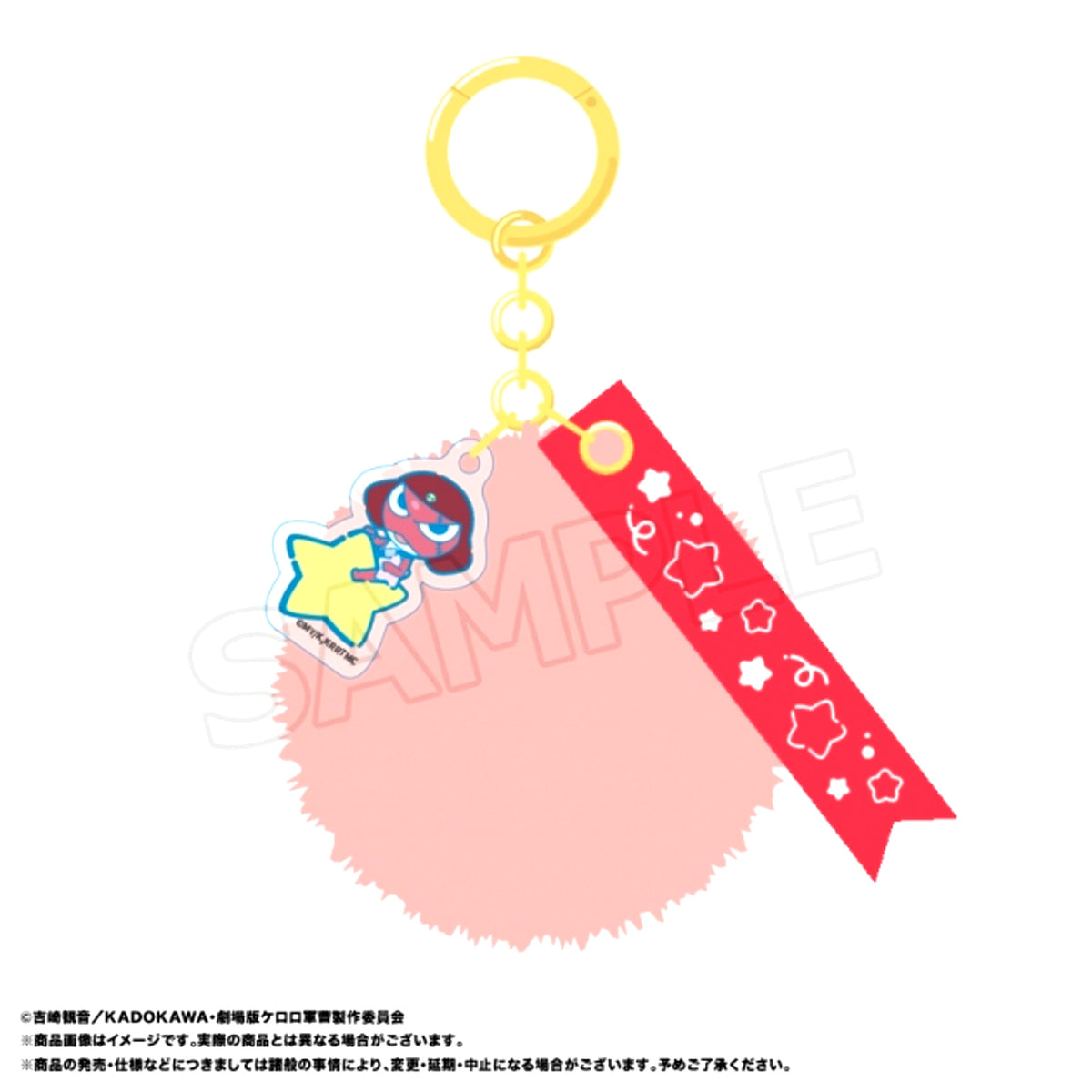 New Theatrical Movie Sgt. Frog: Upon Revival, Immediately Facing the Threat of Earth's Destruction! Fur Charm C Giroro (Reissue) [NEW]