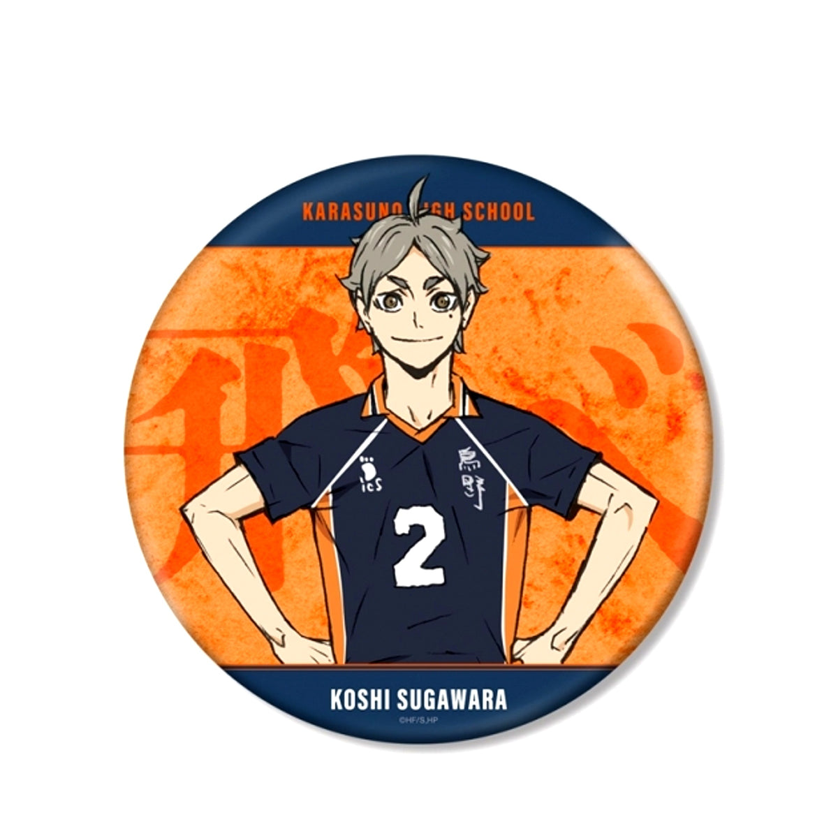 Haikyu!! Movie: Battle of the Garbage Dump Koushi Sugawara BIG Button Goods - Badge Resale [NEW]