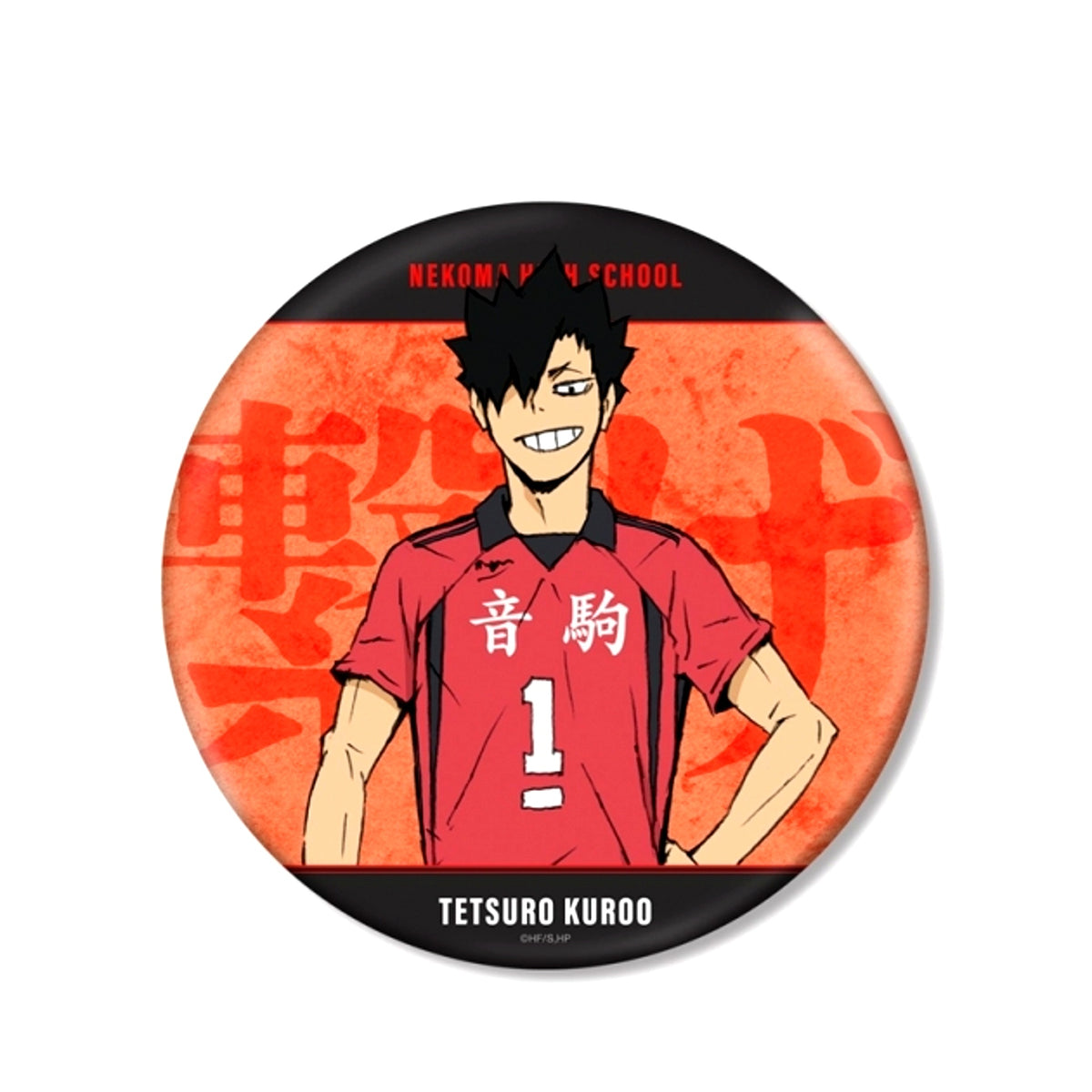 Haikyu!! Movie: Battle of the Garbage Dump Tetsuro Kuroo BIG Button Goods - Badge Resale [NEW]