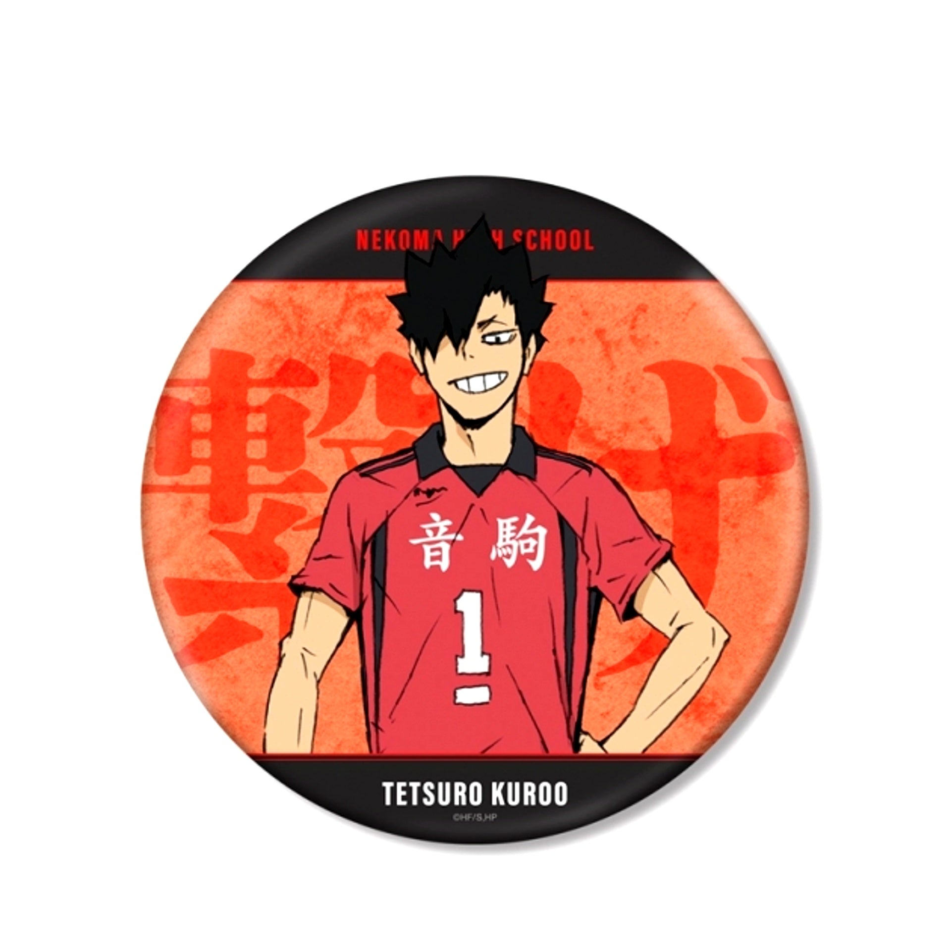 Haikyu!! Movie: Battle of the Garbage Dump Tetsuro Kuroo BIG Button Goods - Badge Resale [NEW]