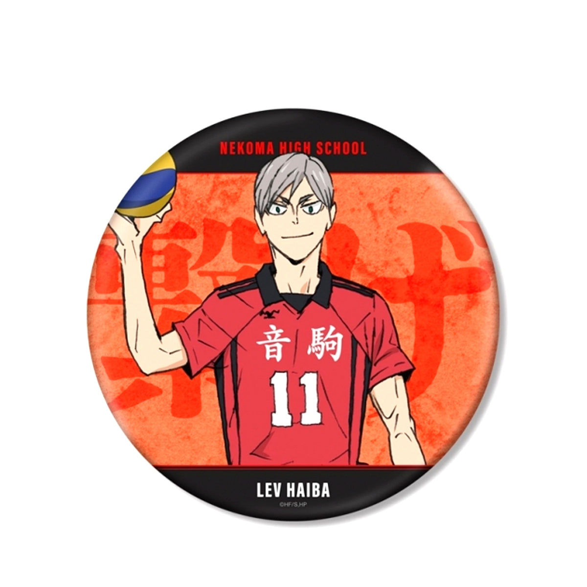Haikyu!! Movie: Battle of the Garbage Dump Lev Haiba BIG Button Goods - Badge Resale [NEW]