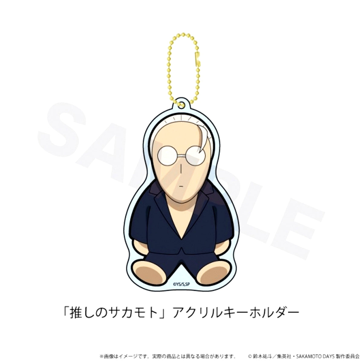 SAKAMOTO DAYS "My Favorite Sakamoto" Acrylic Keychain [NEW]