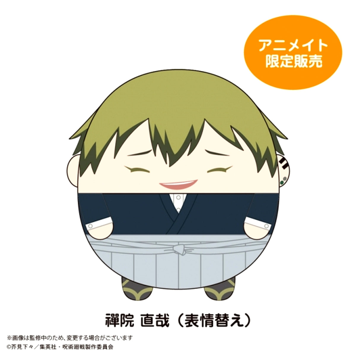 Jujutsu Kaisen Fuwa Kororin M size 8 Naoya Zenin (Alternate Expression) (Animate Limited) [NEW]