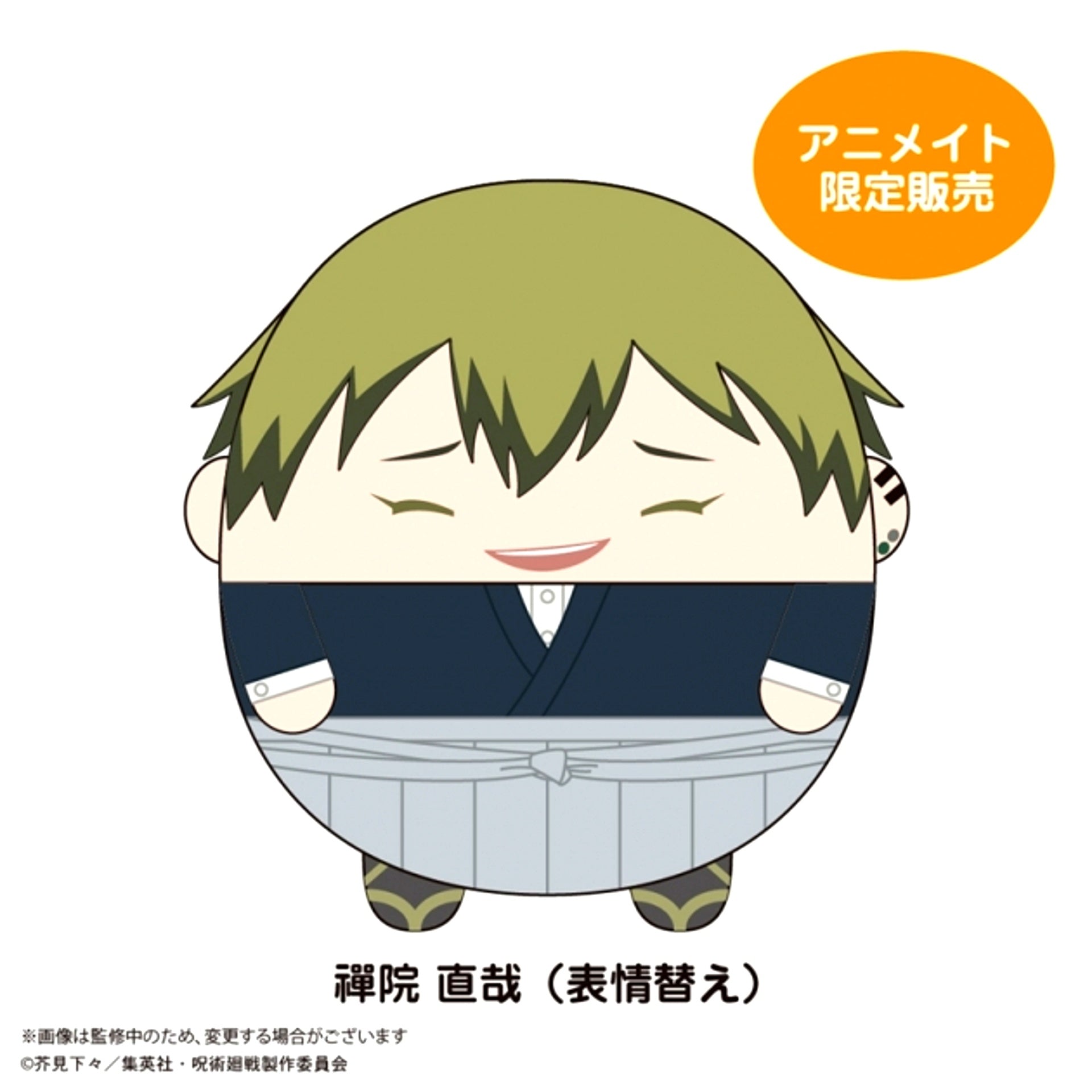 Jujutsu Kaisen Fuwa Kororin BIG 8 Naoya Zenin (Alternate Expression) (Animate Limited) [NEW]
