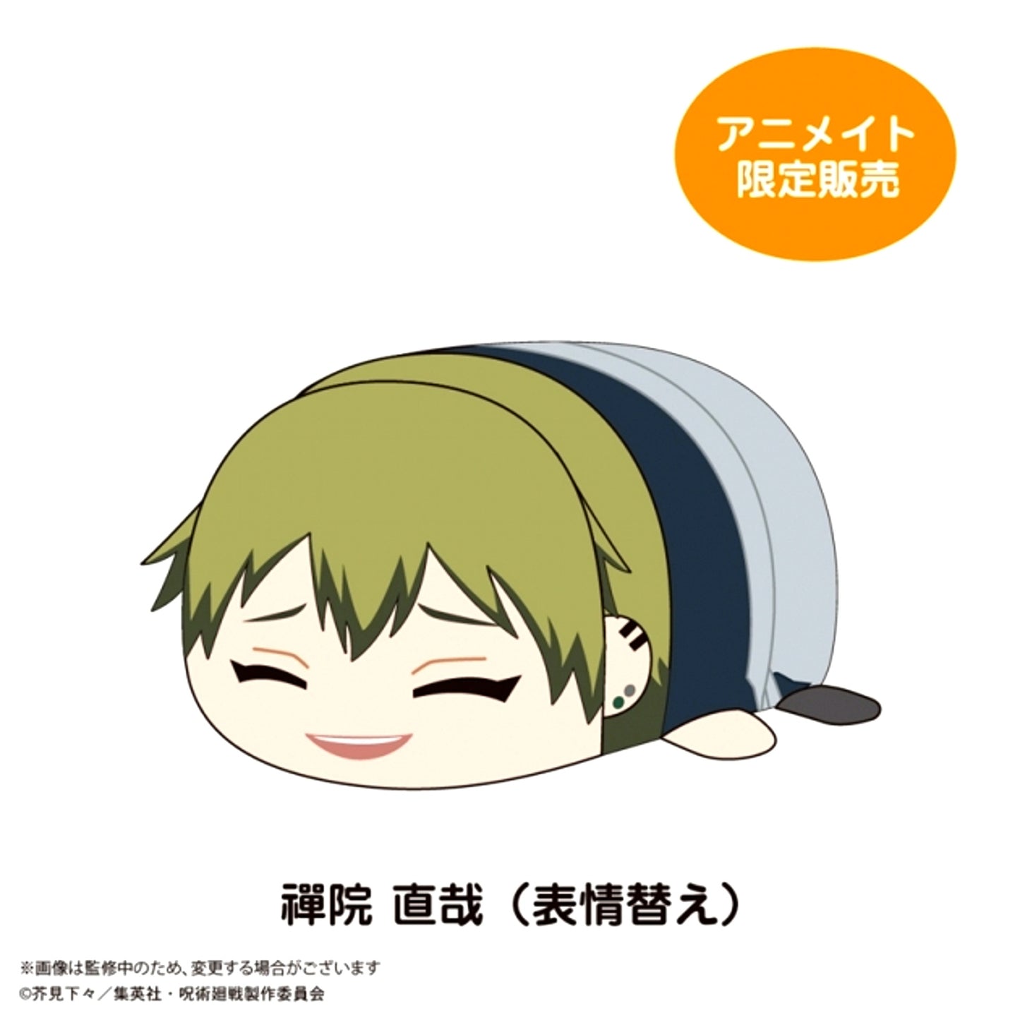 Jujutsu Kaisen Pote Koro Mascot M size 4 Naoya Zenin (Alternate Expression) (Animate Limited) [NEW]