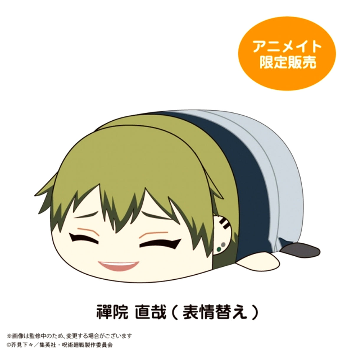 Jujutsu Kaisen Pote Koro Mascot BIG 4 Naoya Zenin (Alternate Expression) (Animate Limited) [NEW]