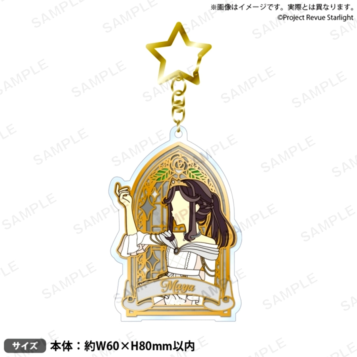 Revue Starlight Stained Glass Style Acrylic Keychain Maya Tendo -L'Etoile innocente- [NEW]