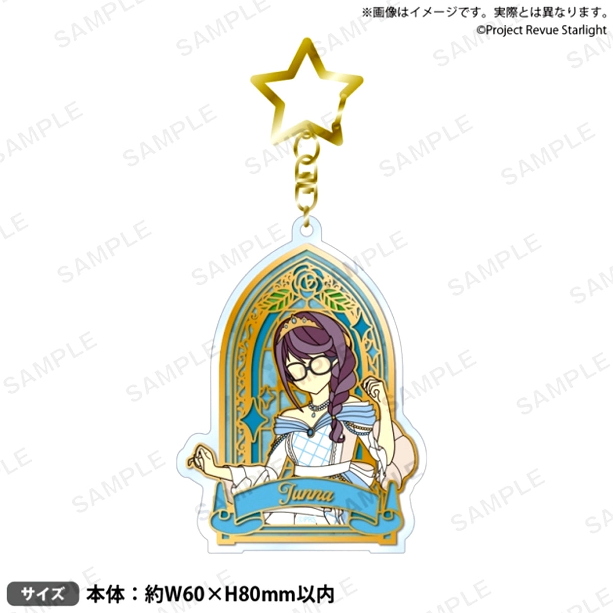 Revue Starlight Stained Glass Style Acrylic Keychain Junna Hoshimi -L'Etoile innocente- [NEW]
