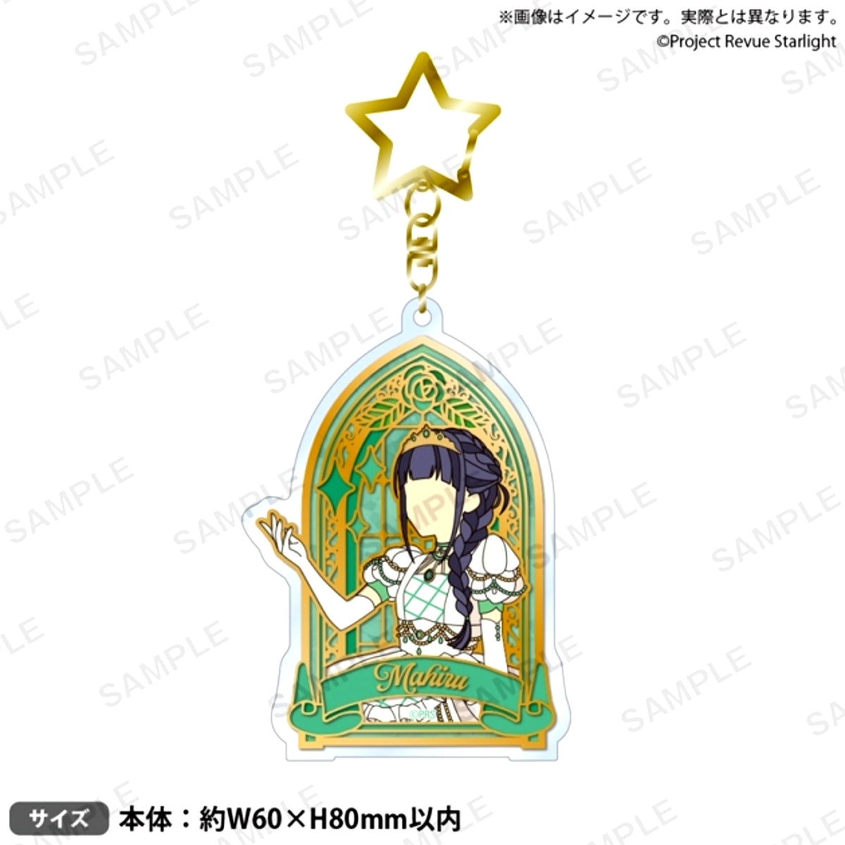 Revue Starlight Stained Glass Style Acrylic Keychain Mahiru Tsuyuzaki -L'Etoile innocente- [NEW]