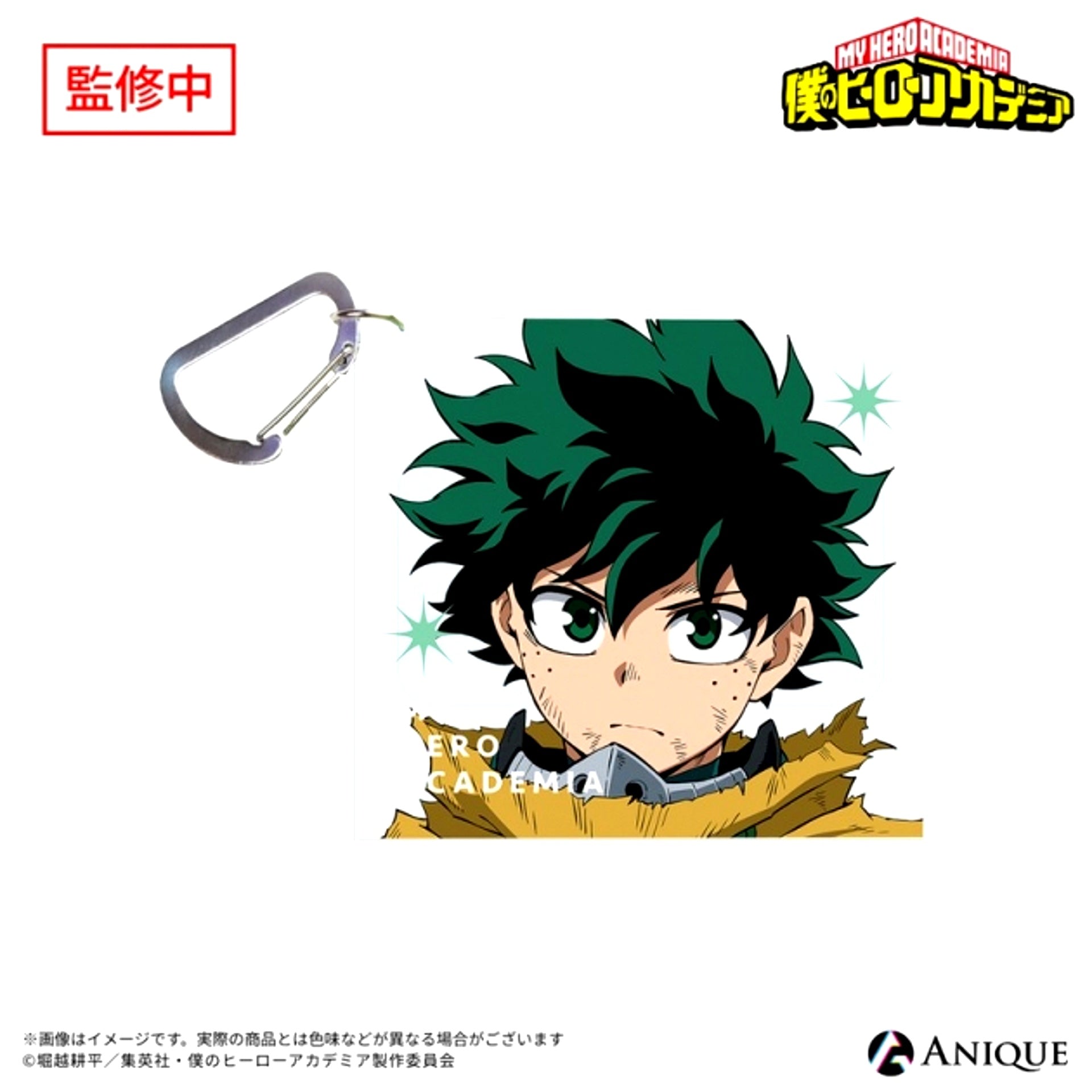 My Hero Academia Footprints of the Heroes Izuku Midoriya Multi Pouch [NEW]