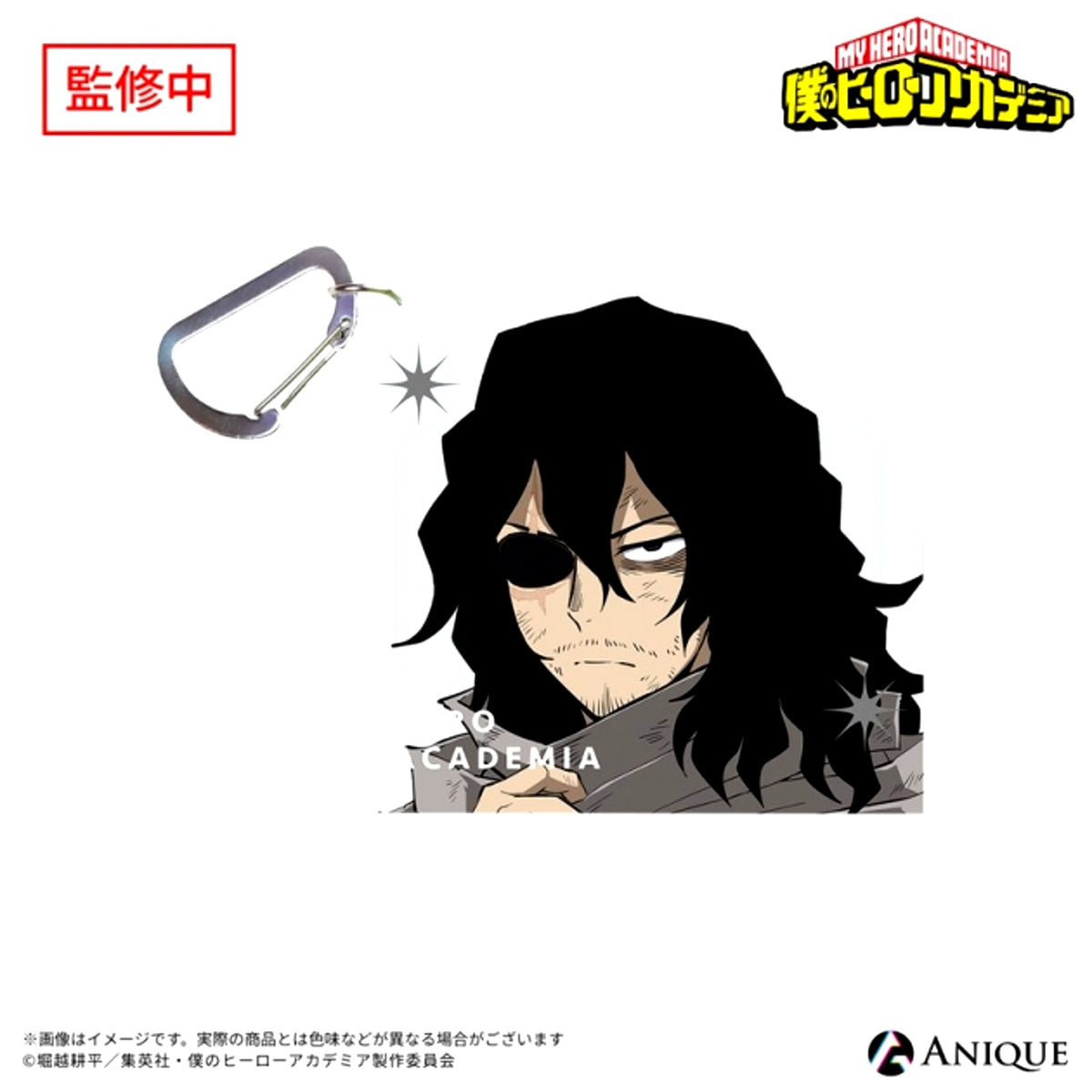 My Hero Academia Footprints of the Heroes Shota Aizawa Multi Pouch [NEW]