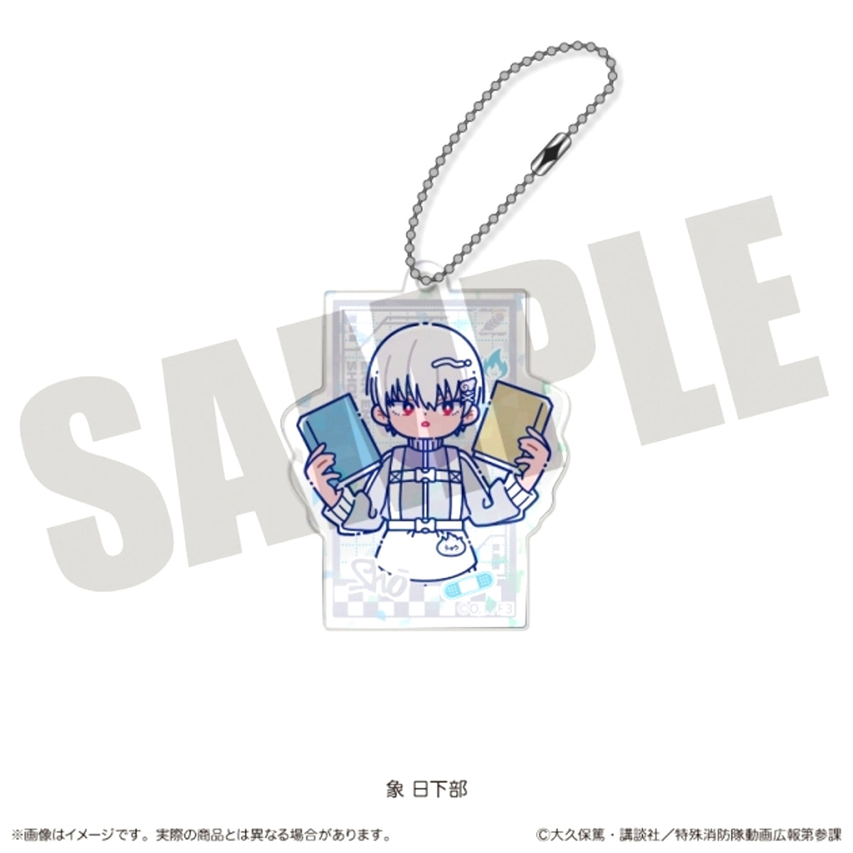 TV Anime Fire Force Season 3 Nyutoro Vol.3 Hologram Acrylic Keychain H Sho Kusakabe [NEW]