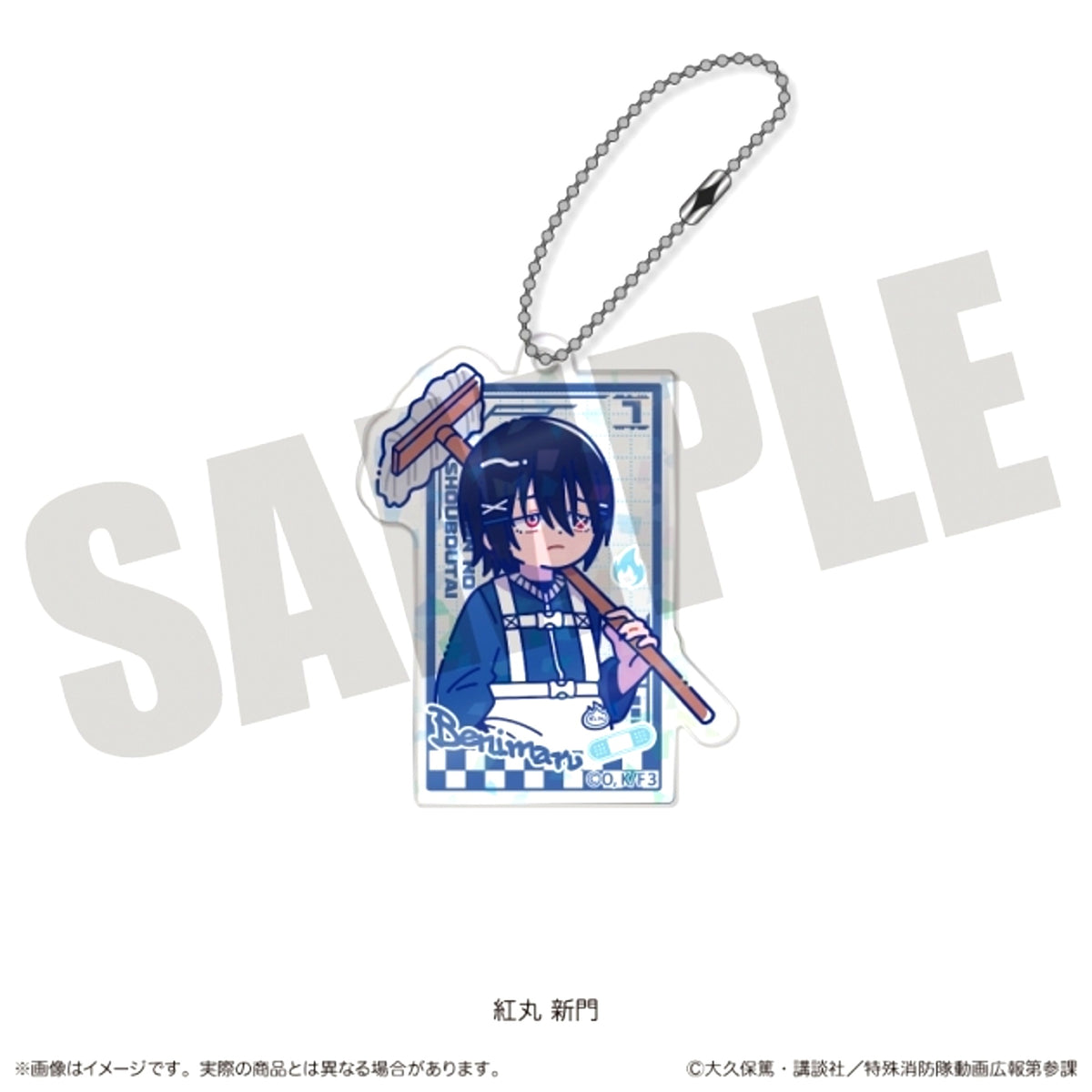 TV Anime Fire Force Season 3 Nyutoro Vol.3 Hologram Acrylic Keychain I Benimaru Shinmon [NEW]