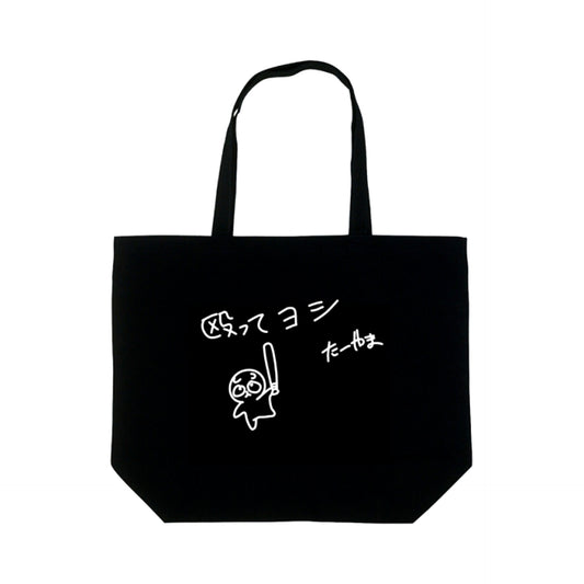 TV Anime Smoking Behind the Supermarket with You Okay to Punch Tote Bag [NEW]