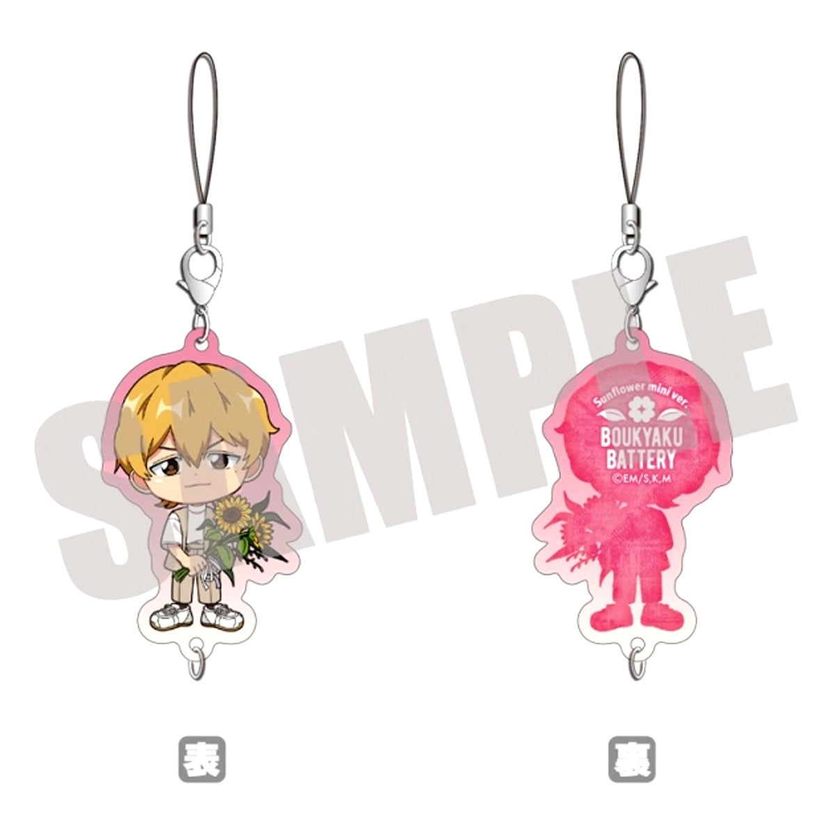 Oblivion Battery Chain Collection Kei Kaname Sunflower mini ver. [NEW]