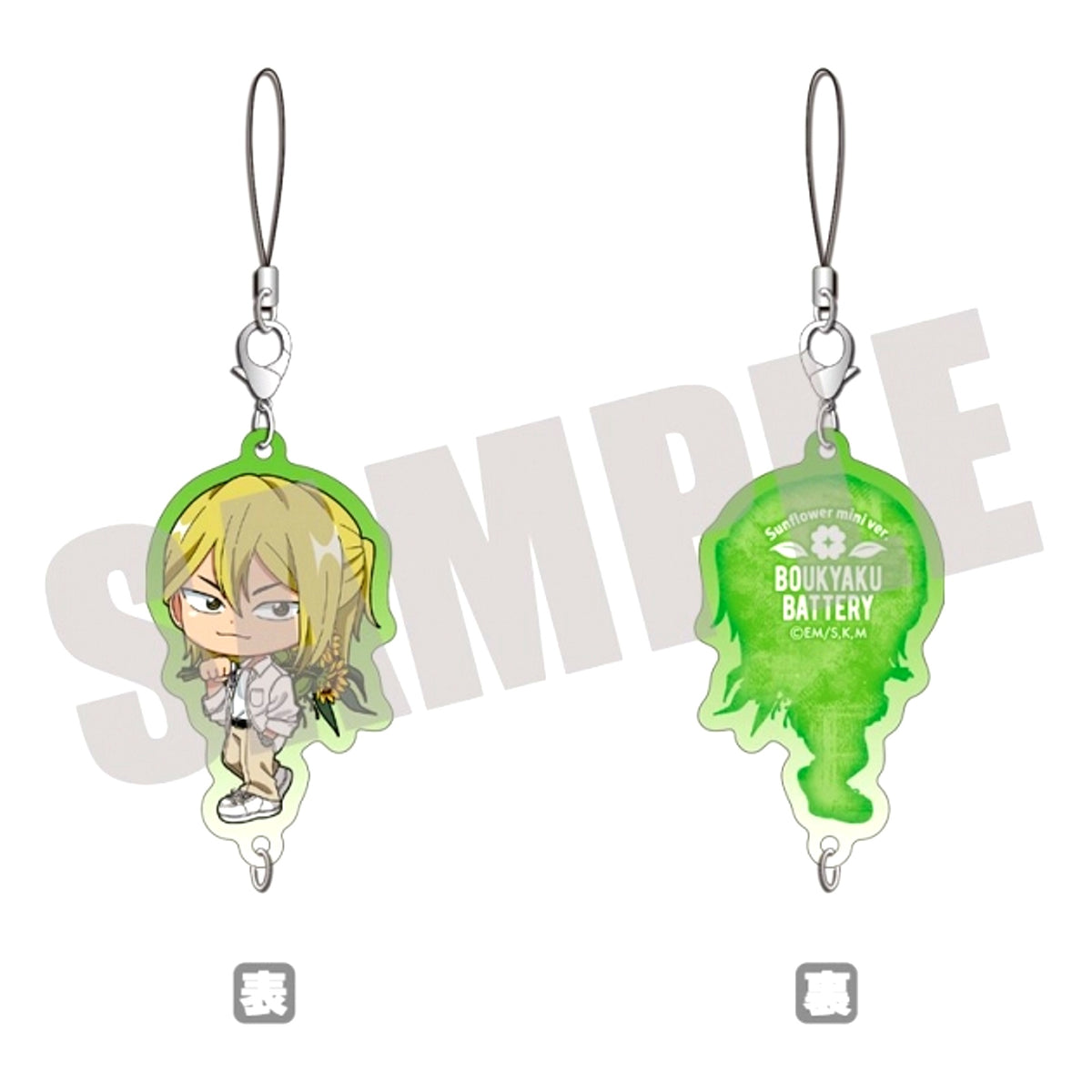 Oblivion Battery Chain Collection Aoi Todo Sunflower mini ver. [NEW]
