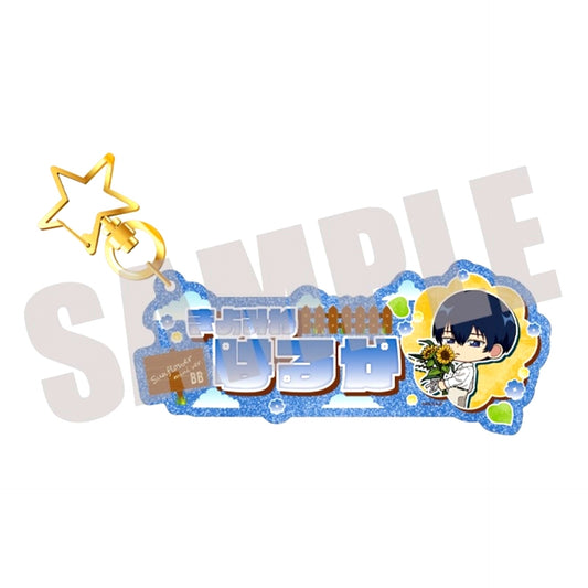 Oblivion Battery Name Keychain Haruka Kiyomine Sunflower mini ver. Goods - Keychain [NEW]
