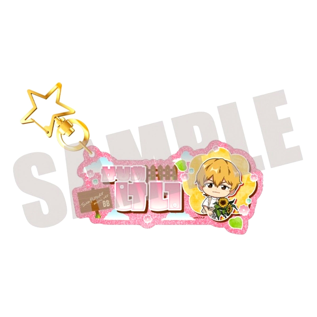 Oblivion Battery Name Keychain Kei Kaname Sunflower mini ver. [NEW]