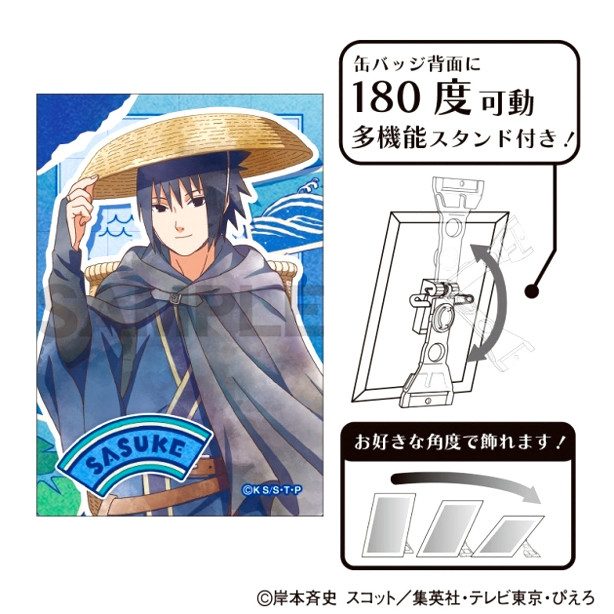 NARUTO Shippuden Art Can Badge Sasuke Uchiha Traveler Kura Palette [NEW]