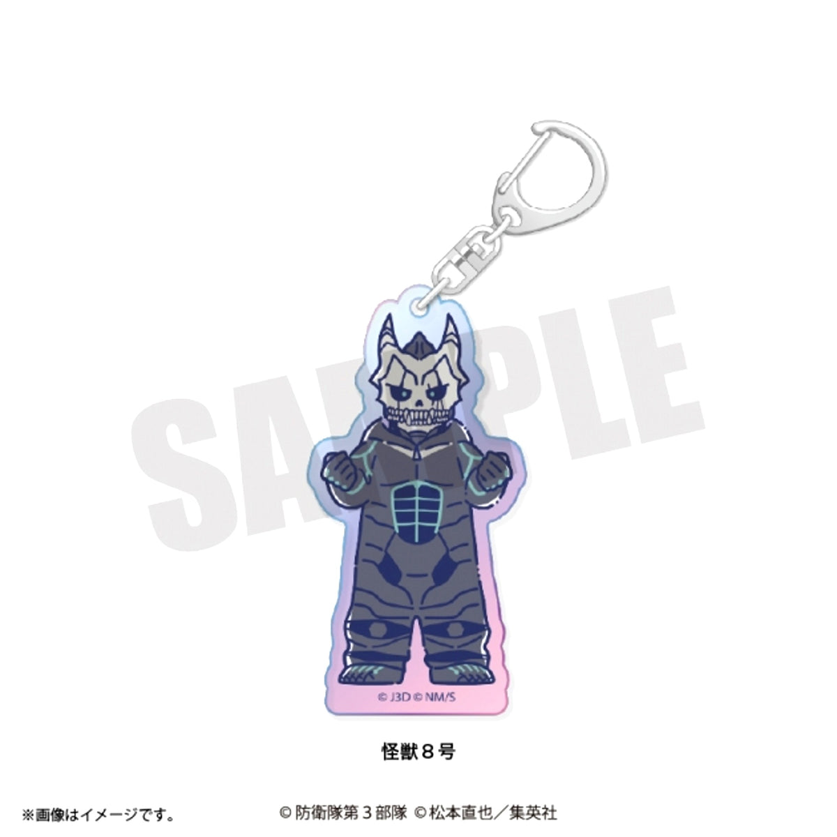 Anime Kaiju No. 8 Retopop Part 3 Aurora Acrylic Keychain (All 12 Types) Kaiju No. 8 Goods - Keychain [NEW]