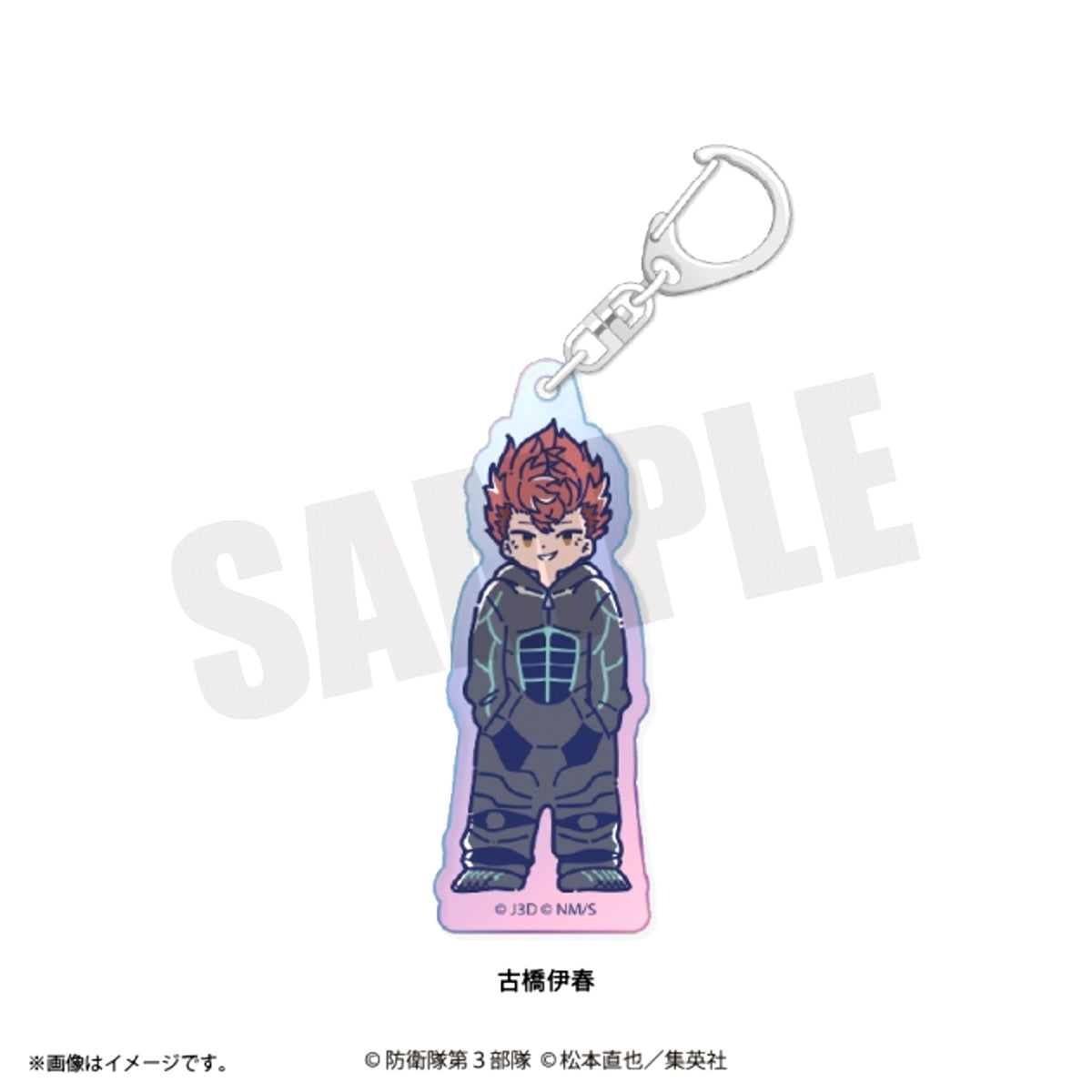 Anime Kaiju No. 8 Retopop Part 3 Aurora Acrylic Keychain (All 12 Types) Iharu Furuhashi Goods - Keychain [NEW]