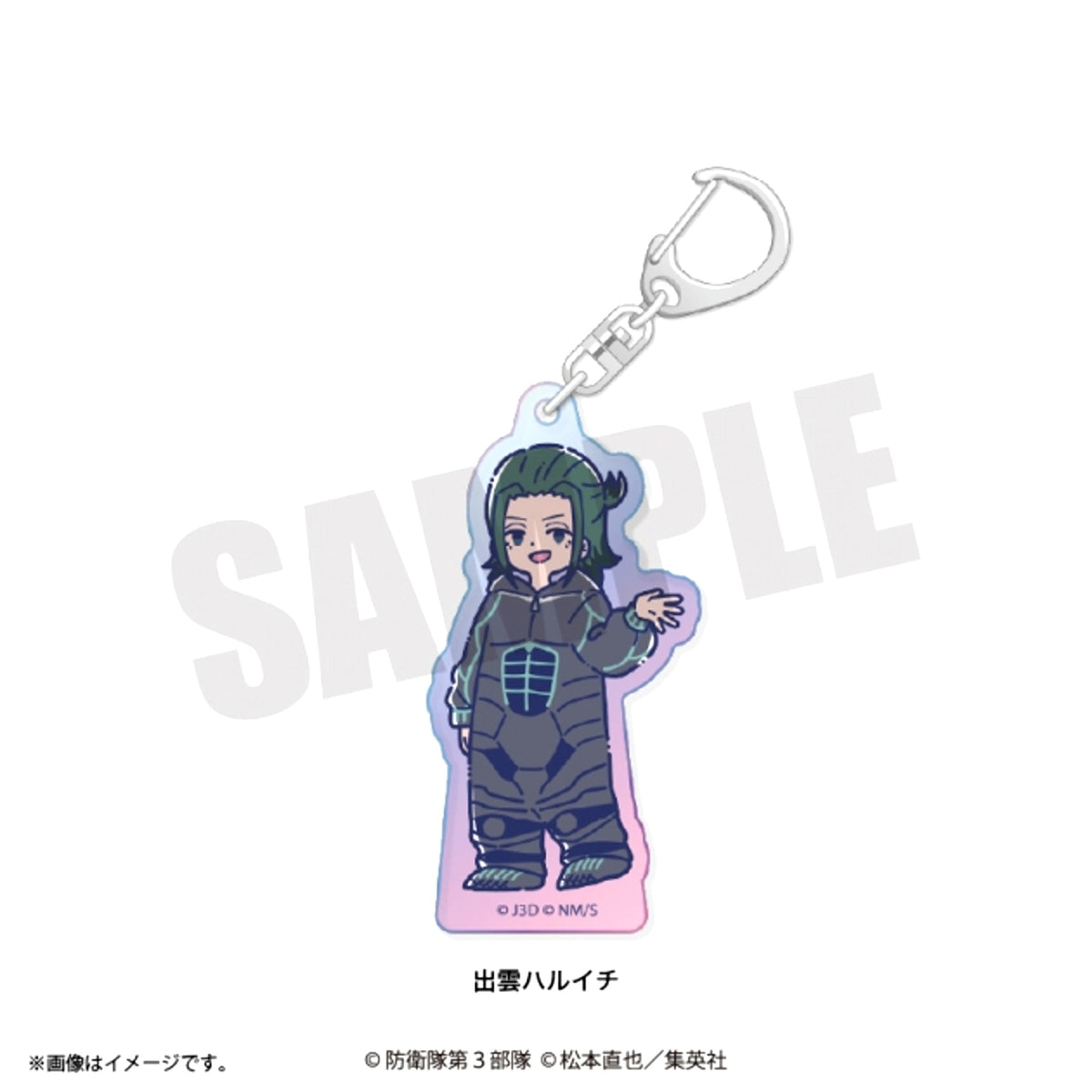 Anime Kaiju No. 8 Retopop Part 3 Aurora Acrylic Keychain (All 12 Types) Izumo Haruichi Goods - Keychain [NEW]