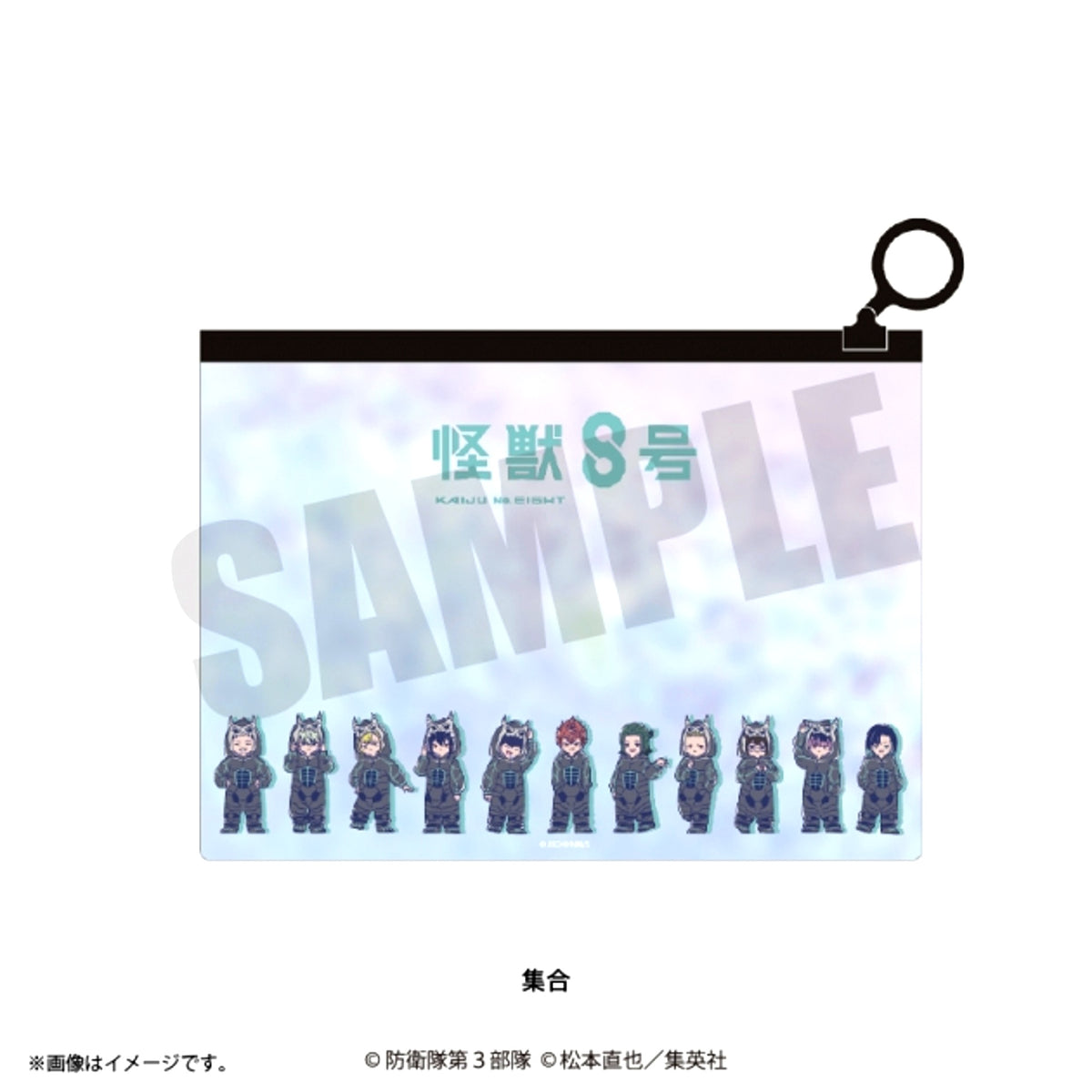 Anime Kaiju No. 8 Retopop Vol.3 Aurora Pouch (All 2 Types) Group [NEW]