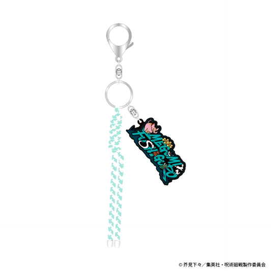 Jujutsu Kaisen Name Logo Rubber Charm Megumi Fushiguro [NEW]