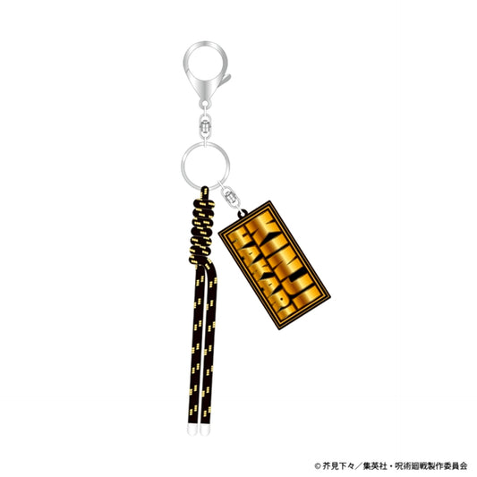 Jujutsu Kaisen Name Logo Rubber Charm Kinji Hakari [NEW]