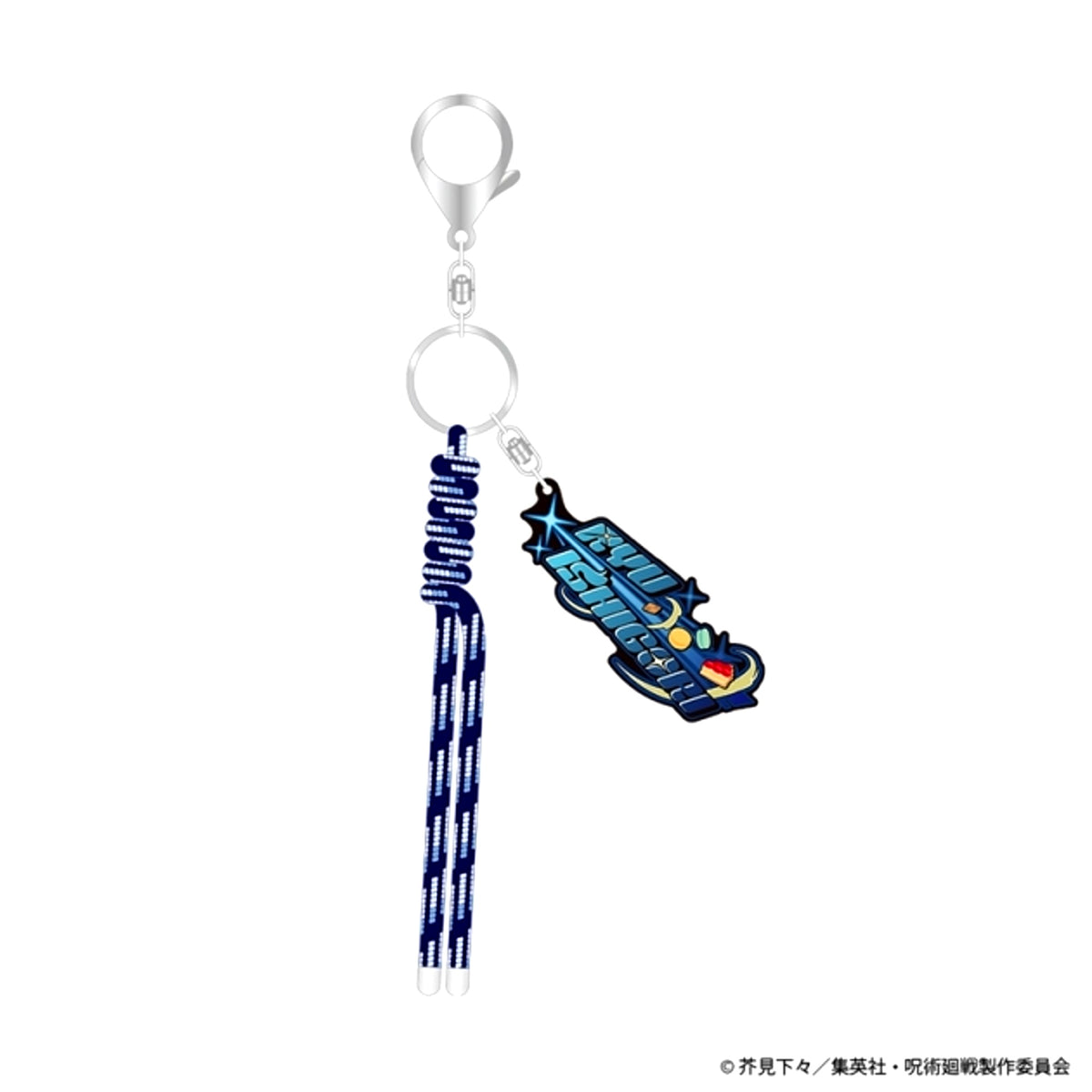 Jujutsu Kaisen Name Logo Rubber Charm Ryu Ishigori [NEW]