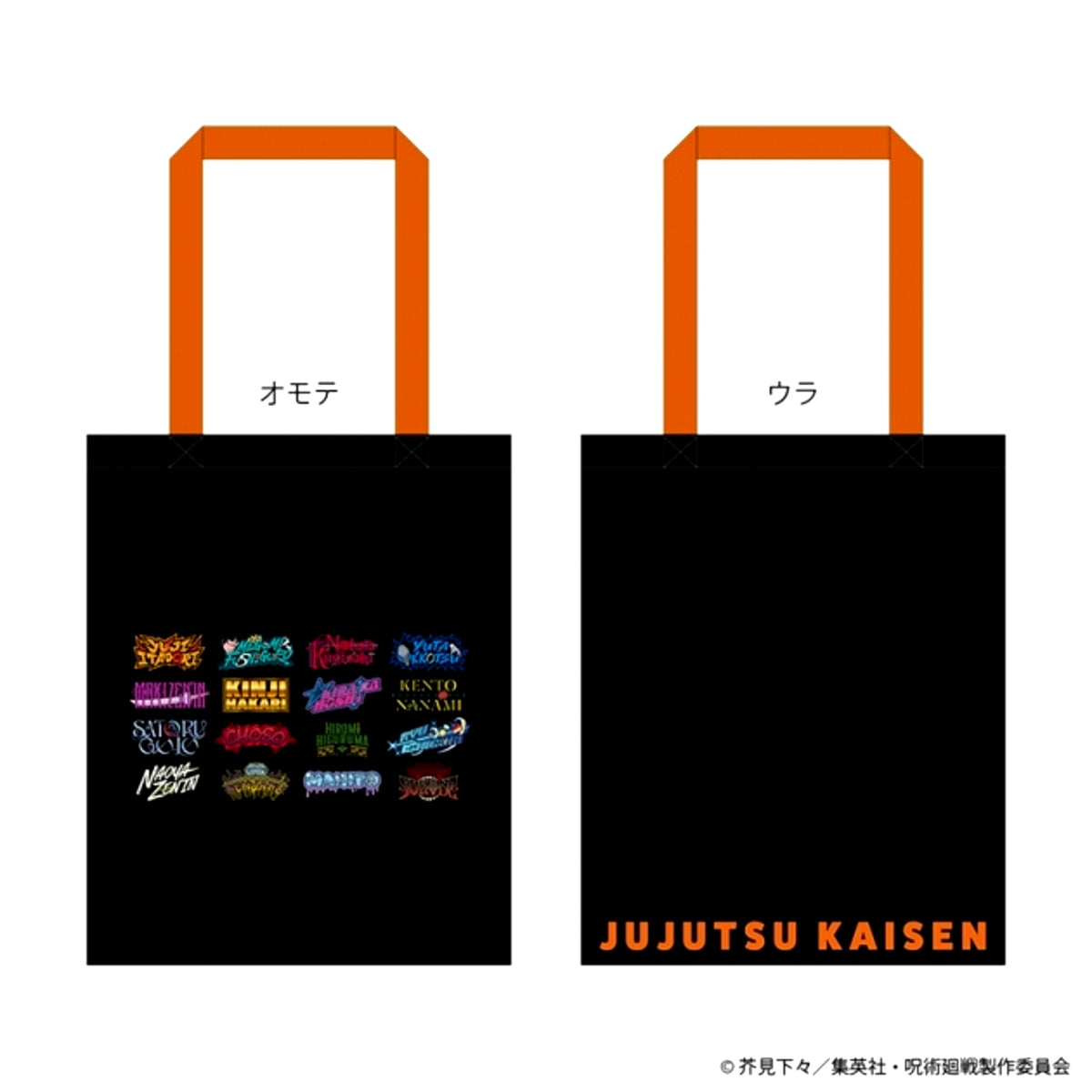 Jujutsu Kaisen Name Logo Tote Bag [NEW]