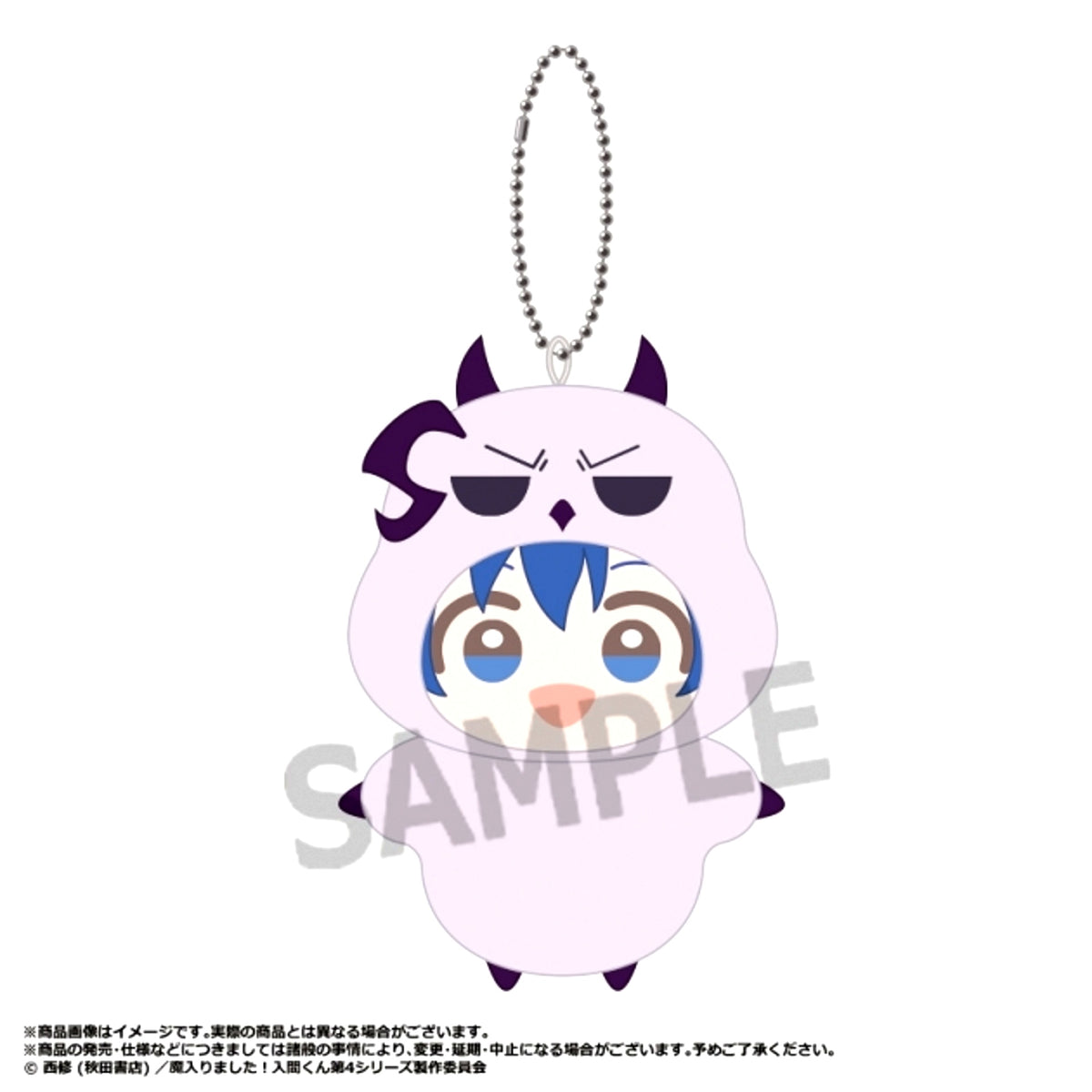 Welcome to Demon School! Iruma-kun Season 4 Mimigurumi Plush A Iruma Suzuki [NEW]