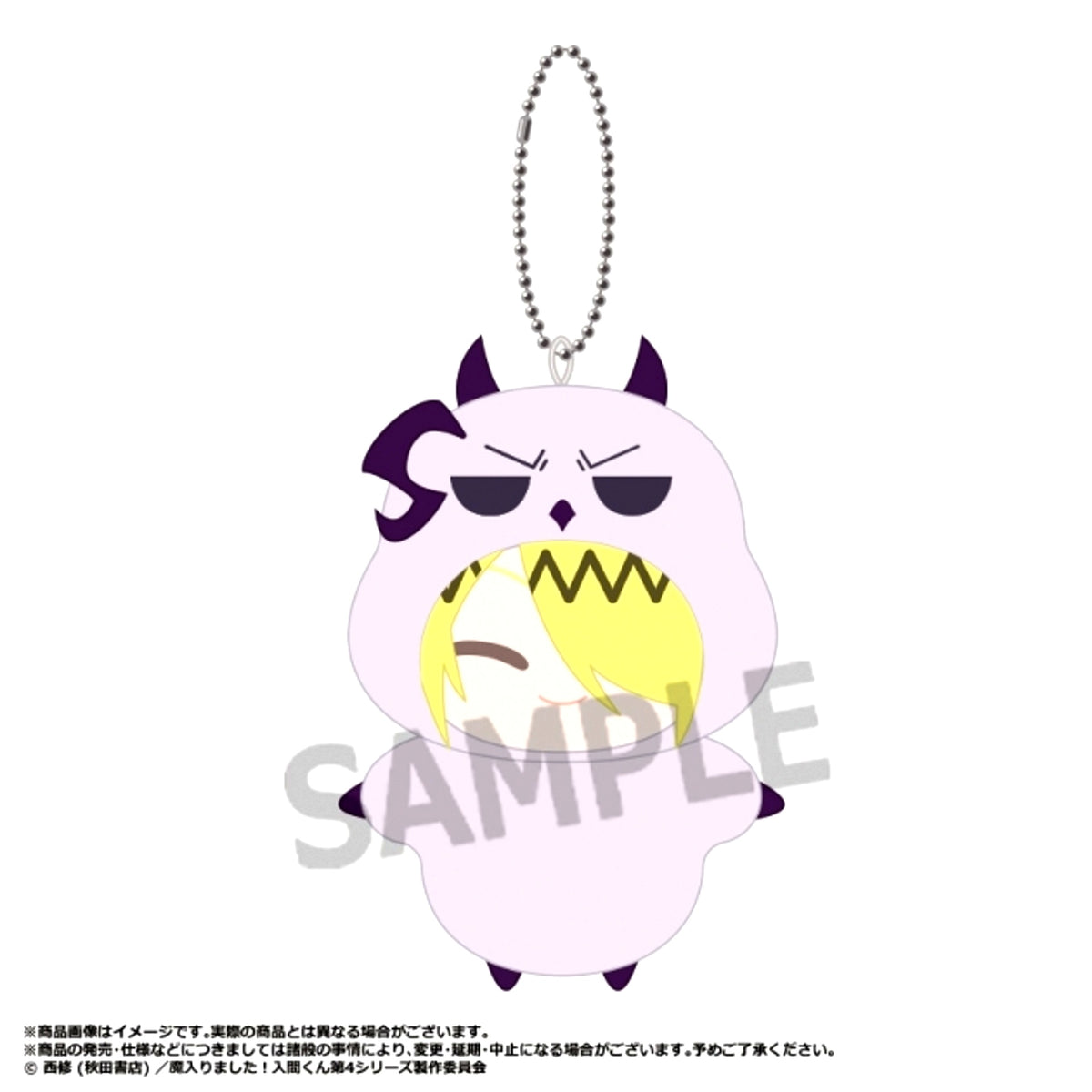 Welcome to Demon School! Iruma-kun Season 4 Mimigurumi Plush D Lied Shax [NEW]