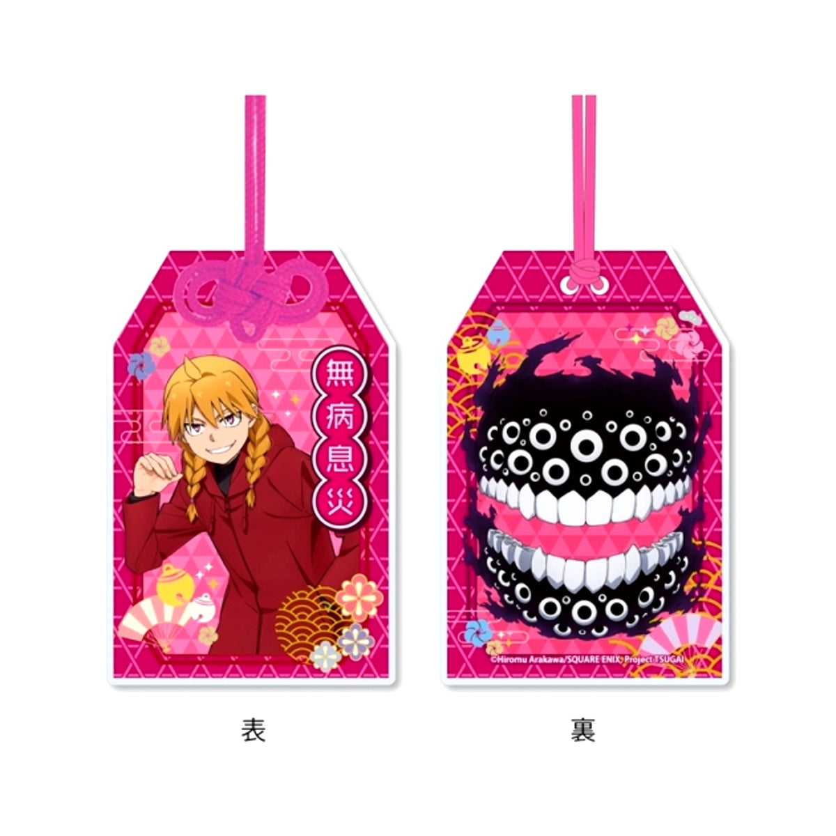 TV Anime Daemons of the Shadow Realm Amulet-Style Keychain 3. Gabby & Gabriel [NEW]