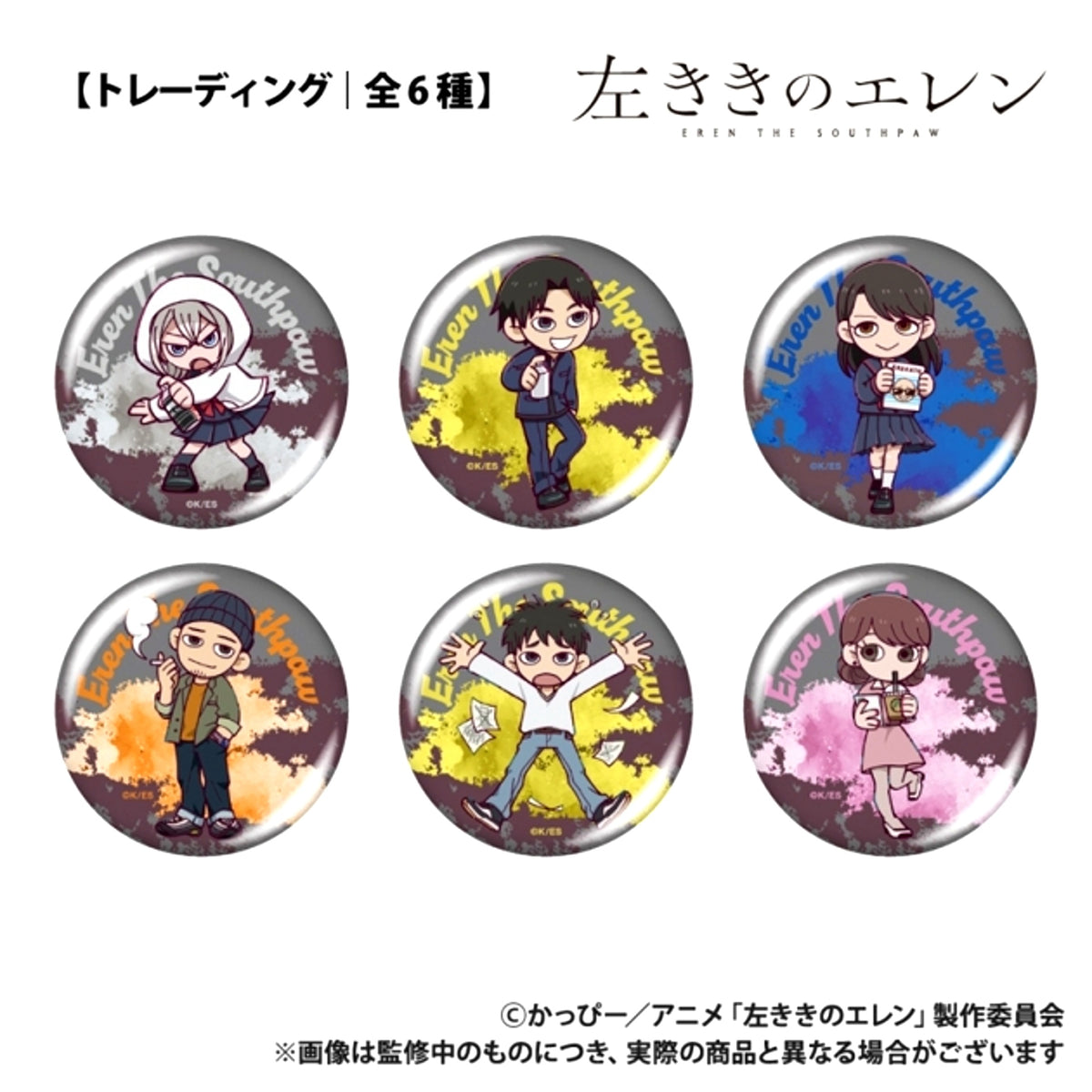 Eren the Southpaw Trading Can Badge [NEW]