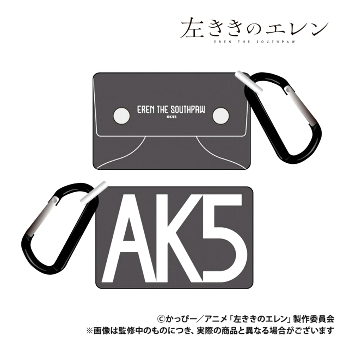 Eren the Southpaw Soft Multi Case (with Carabiner) AK5 [NEW]